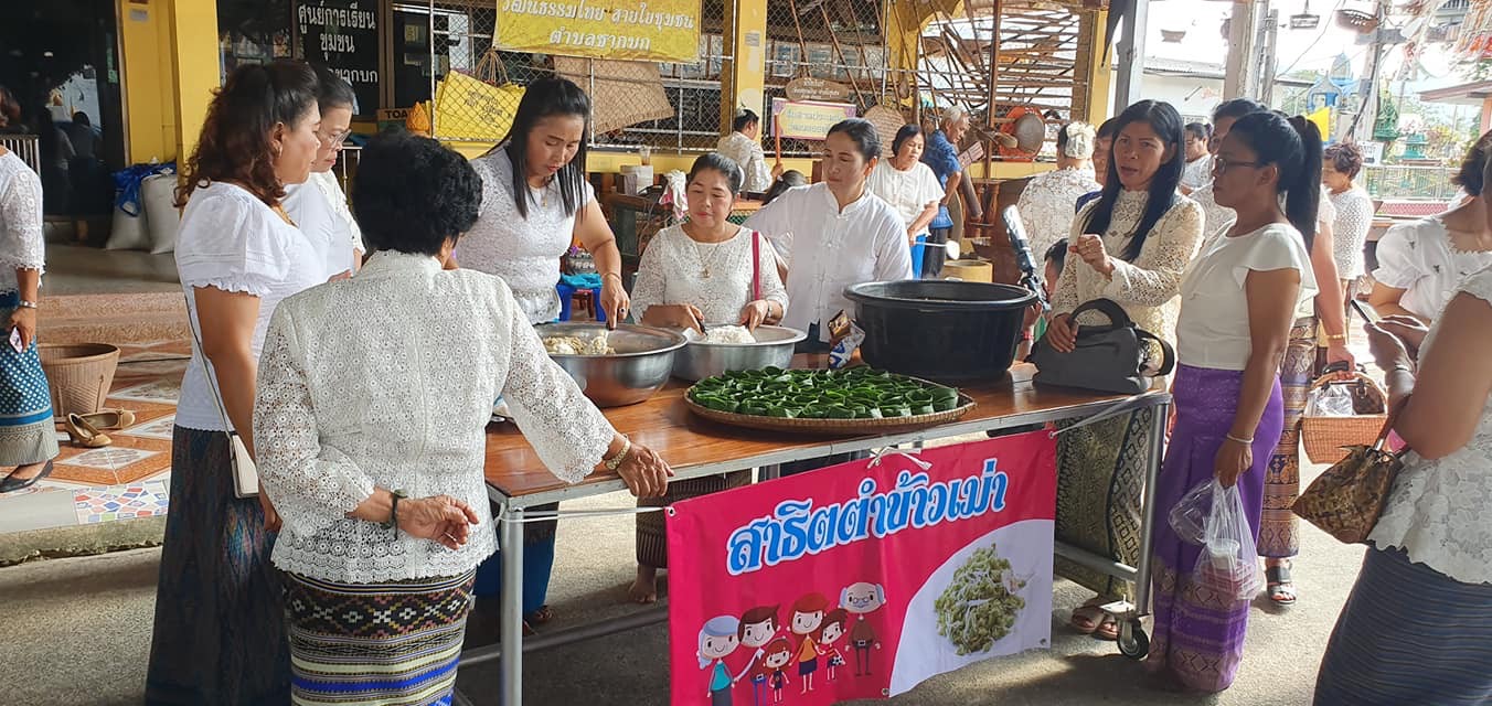 “กองทุนพัฒนาบทบาทสตรีจังหวัดระยอง สนับสนุนการจัดกิจกรรมวันสตรีสากล ปี 2563”