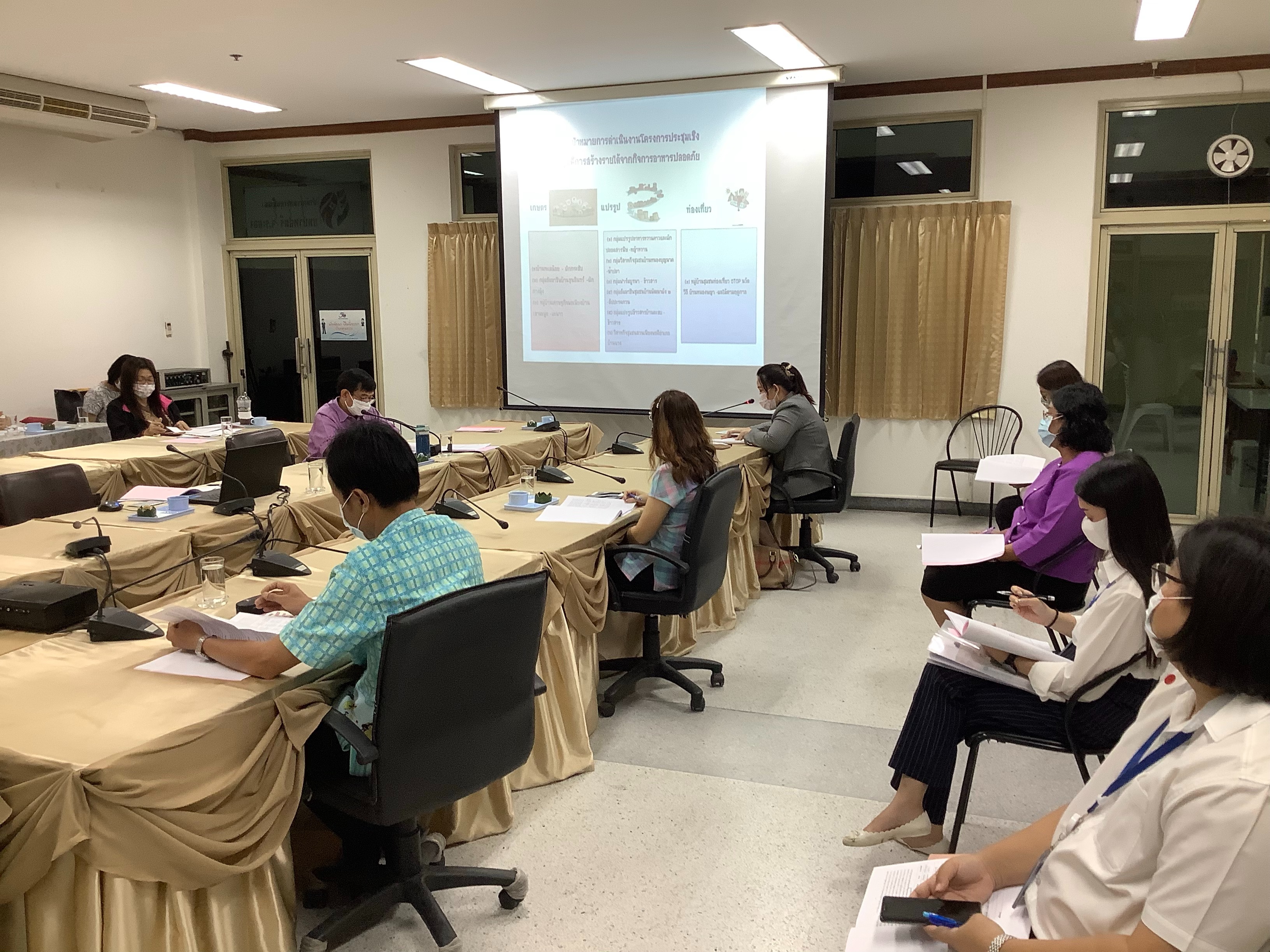 “พช.ระยอง จัดประชุมคณะกรรมการประสานและขับเคลื่อนนโยบายสานพลังประชารัฐประจำจังหวัดระยอง ครั้งที่ 1/2563 “