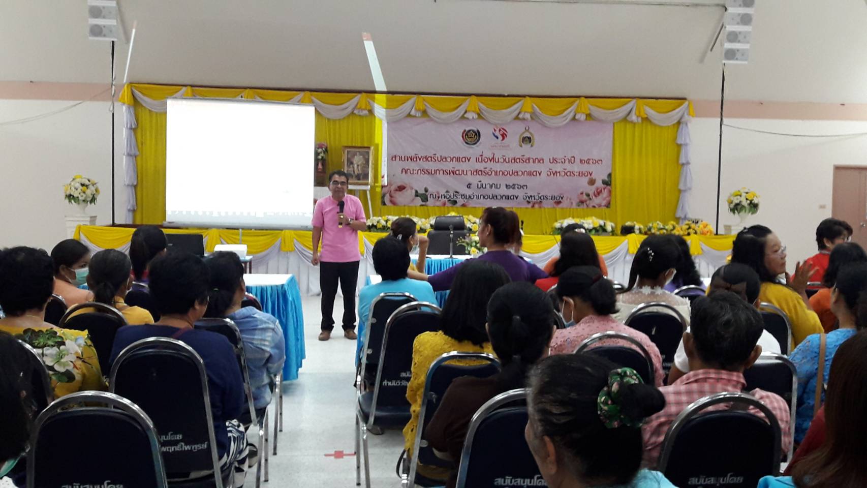 “กองทุนพัฒนาบทบาทสตรีจังหวัดระยอง สนับสนุนการจัดกิจกรรมวันสตรีสากล ปี 2563”