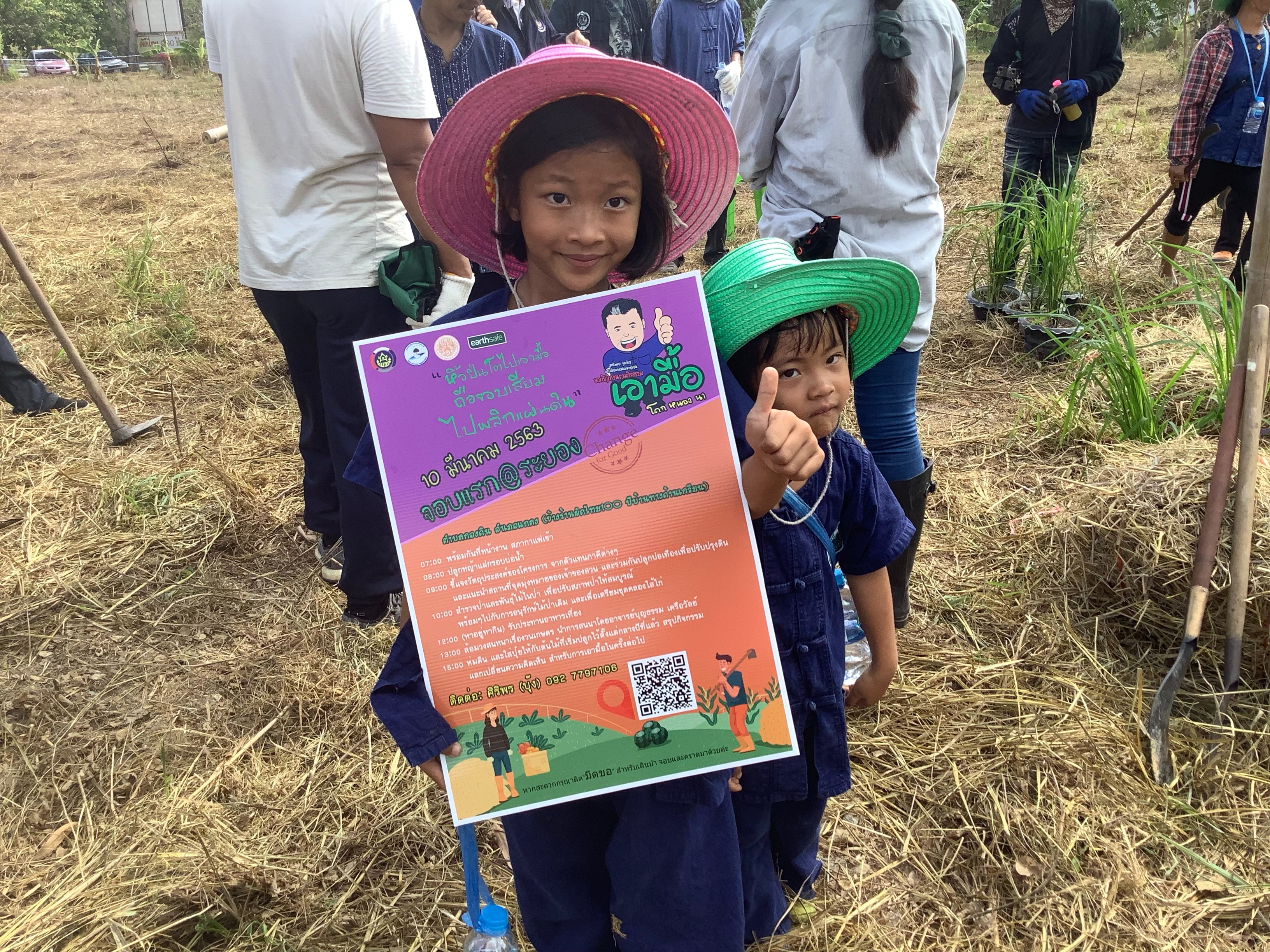 พช.ระยอง หิ้วปิ่นโต ไปเอามื้อ ถือจอบถือเสียม ไปพลิกแผ่นดิน …จอบแรกจังหวัดระยอง