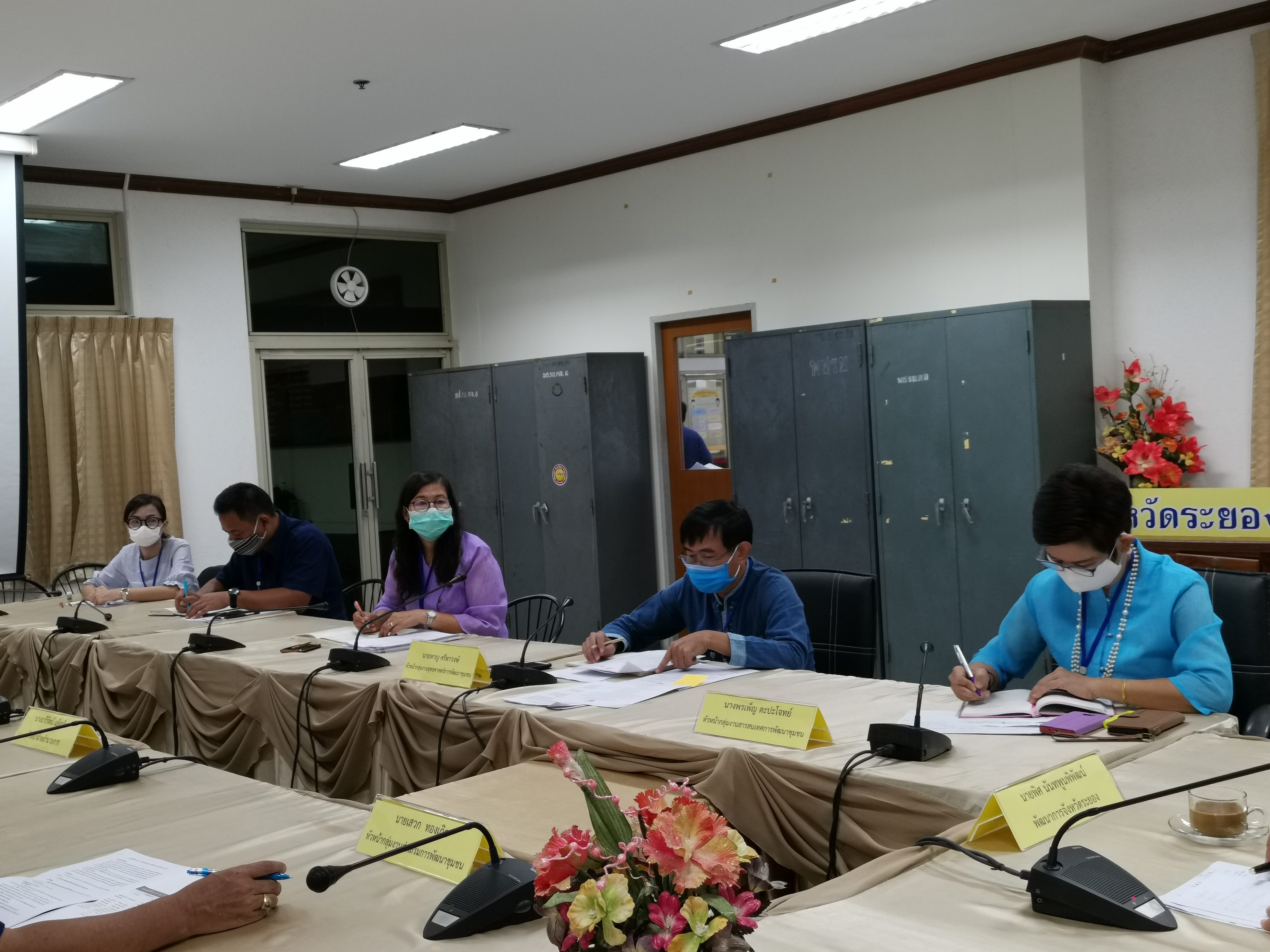 พัฒนาการจังหวัดระยอง ประชุมหัวหน้ากลุ่ม/ฝ่าย นักวิชาการ และเจ้าหน้าที่พัฒนาชุมชนสำนักงานพัฒนาชุมชนจังหวัดระยอง