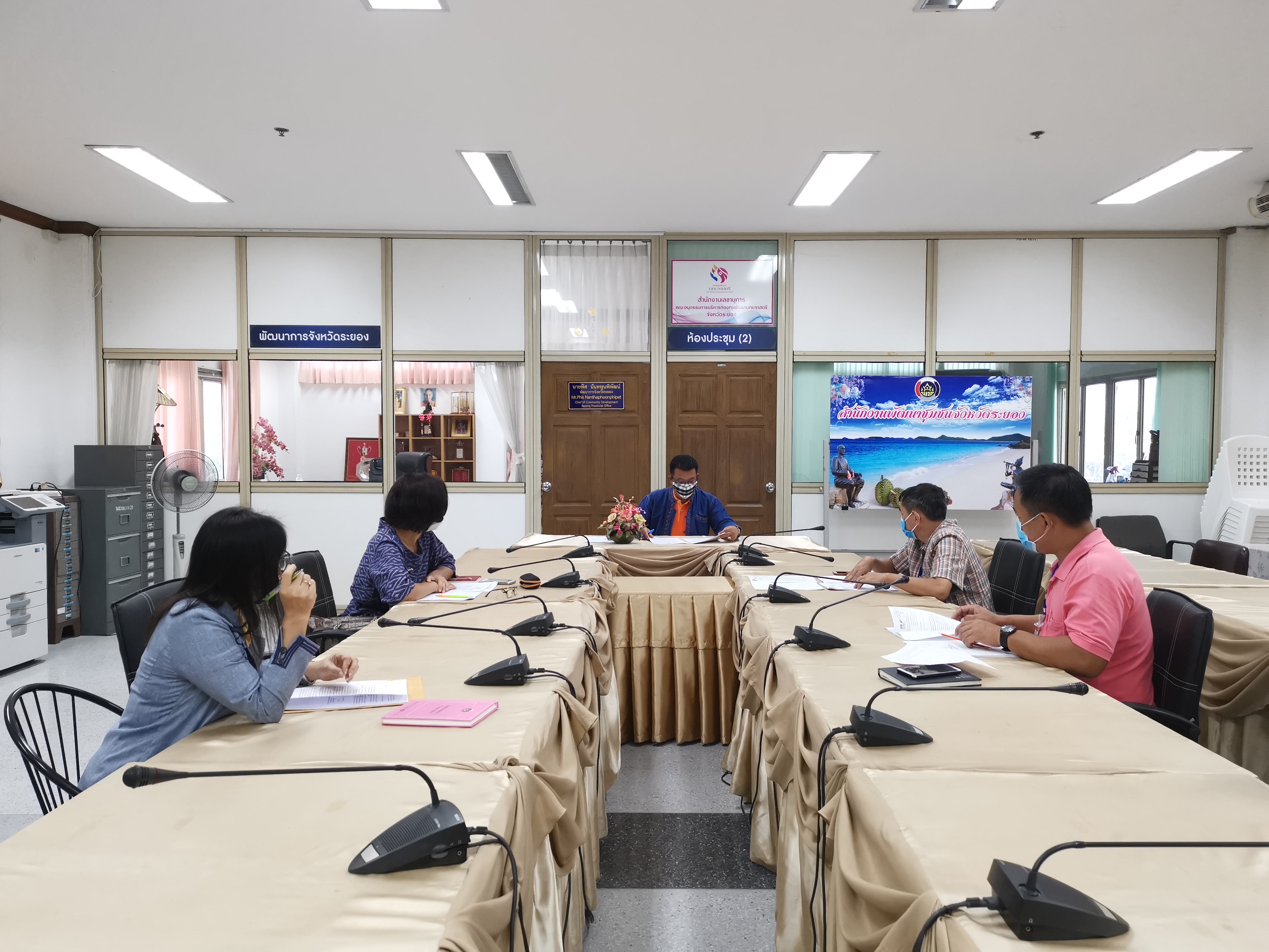 “พัฒนาการจังหวัดระยอง ประชุมเพื่อติดตามและรับฟังปัญหาในการทำงานของแต่ละกลุ่ม/ฝ่าย”