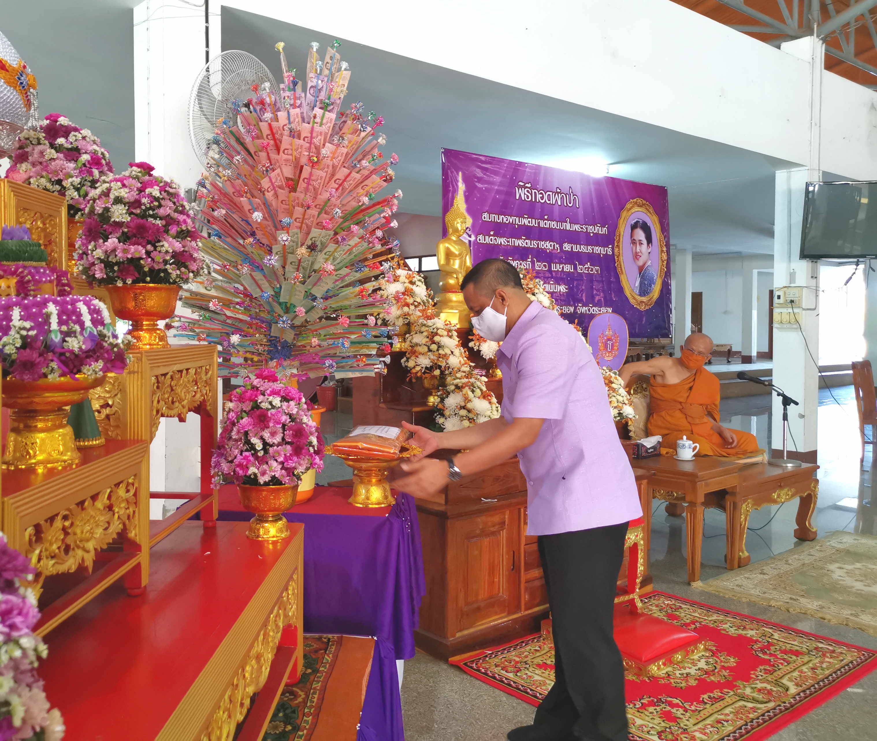 ?? “จังหวัดระยอง ทอดผ้าป่ากองทุนพัฒนาเด็กชนบทฯ ประจำปี 2563”?