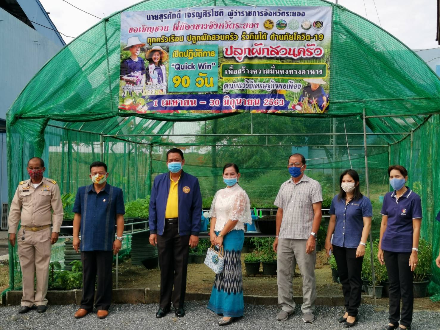 “พช.ระยอง จับมือหน่วยงานภาคี ผู้นำท้องที่ ผู้นำท้องถิ่น ร่วมใจกันปลูกผักสวนครัวบ้านพักนายอำเภอนิคมพัฒนา…ในกิจกรรมผู้นำต้องทำก่อน…ตามโครงการ ปลูกผักสวนครัว สร้างความมั่นคงทางอาหาร”