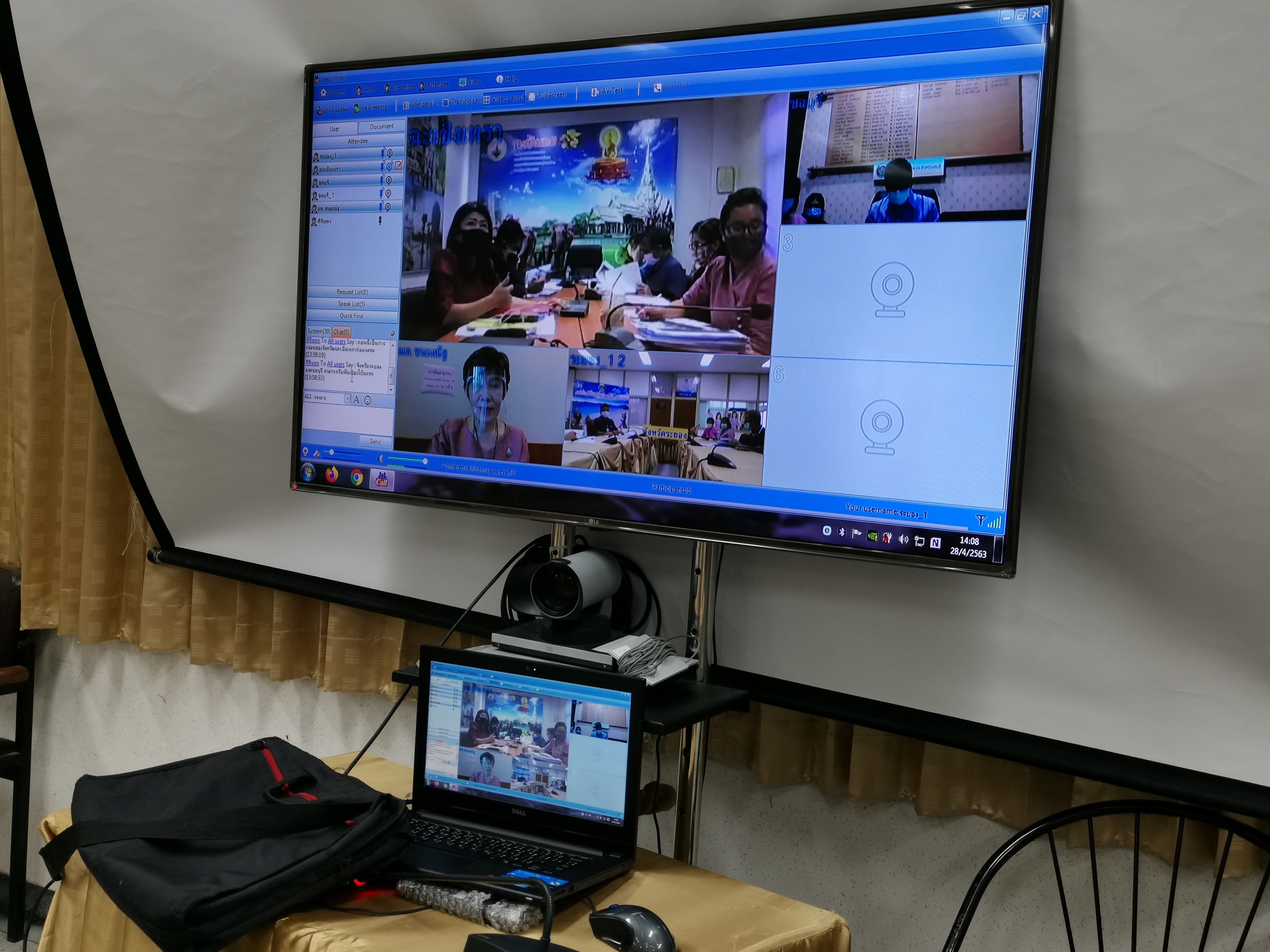 “พช.จังหวัดระยอง ร่วมประชุมรับตรวจราชการของผู้ตรวจราชการกรมการพัฒนาชุมชน  ประจำเดือนเมษายน 2563 ผ่านระบบออนไลน์ Sessioncall“