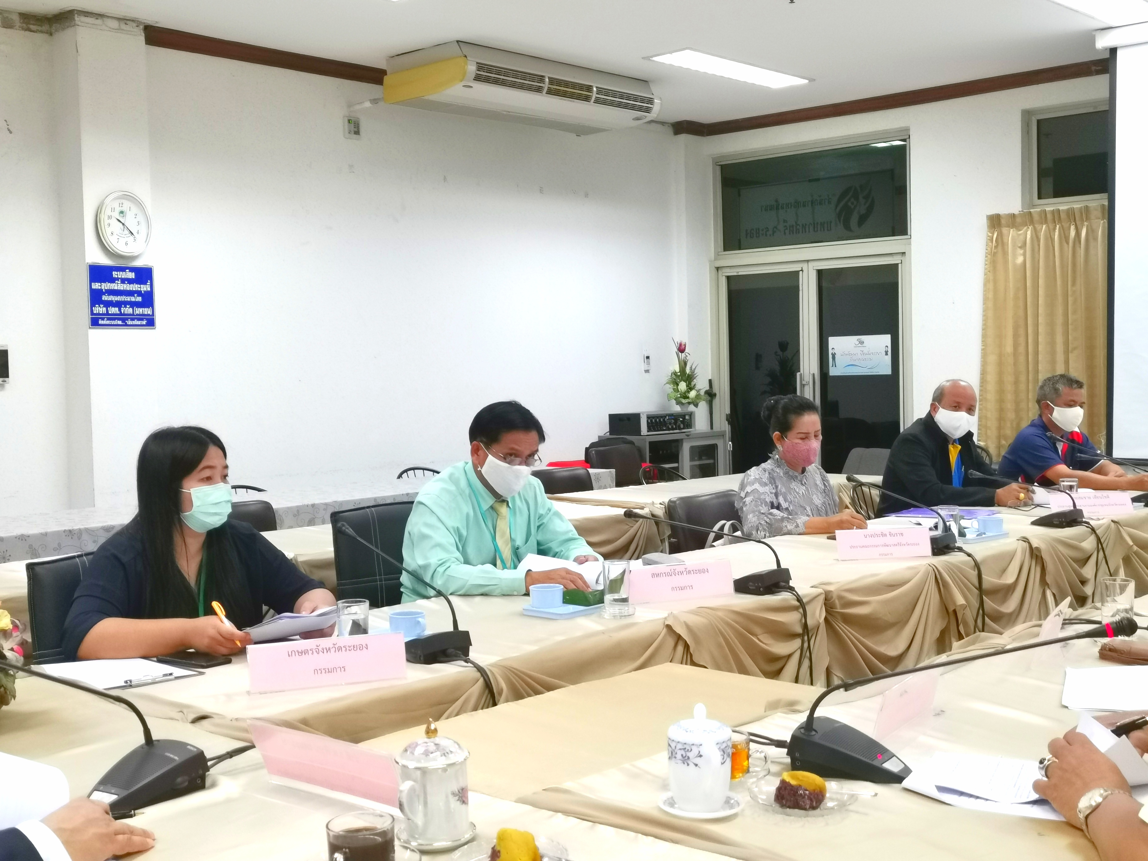 “จังหวัดระยอง ประชุมคณะกรรมการคัดสรรหมู่บ้านเศรษฐกิจพอเพียง “อยู่เย็น เป็นสุข” ดีเด่นระดับจังหวัด และกิจกรรมพัฒนาชุมชนดีเด่นระดับจังหวัด ประจำปี 2563 จังหวัดระยอง ครั้งที่ 1/2563”