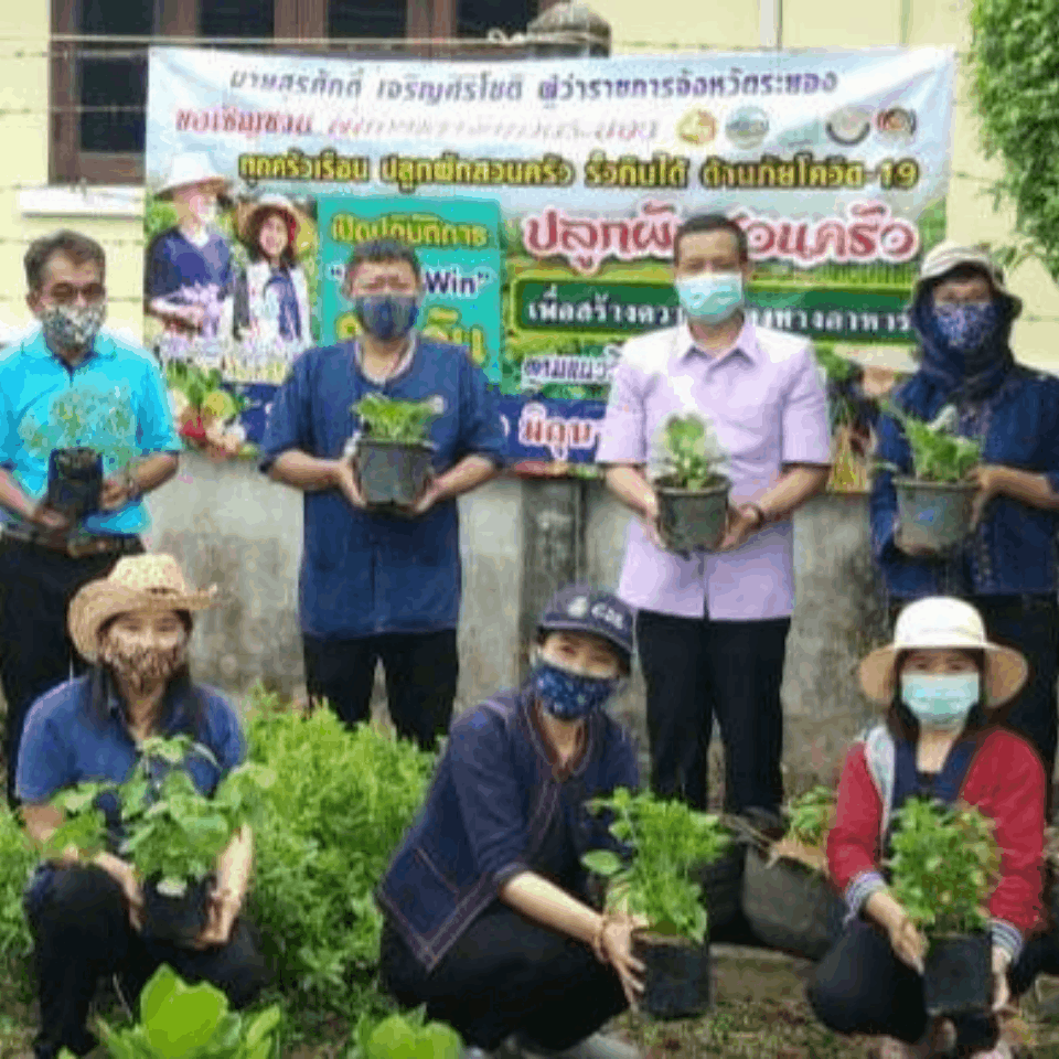 “จังหวัดระยอง Kick off ปฏิบัติการ “เปิดบ้านรองผู้ว่าฯ ชวนกันเอามื้อ ปลูกผักสวนครัว” ตามแผนปฏิบัติการ 90 วัน ปลูกผักสวนครัว เพื่อความมั่นคงทางอาหาร สู้ภัยทุกวิกฤต …พอเพียงตามรอยพ่อ”