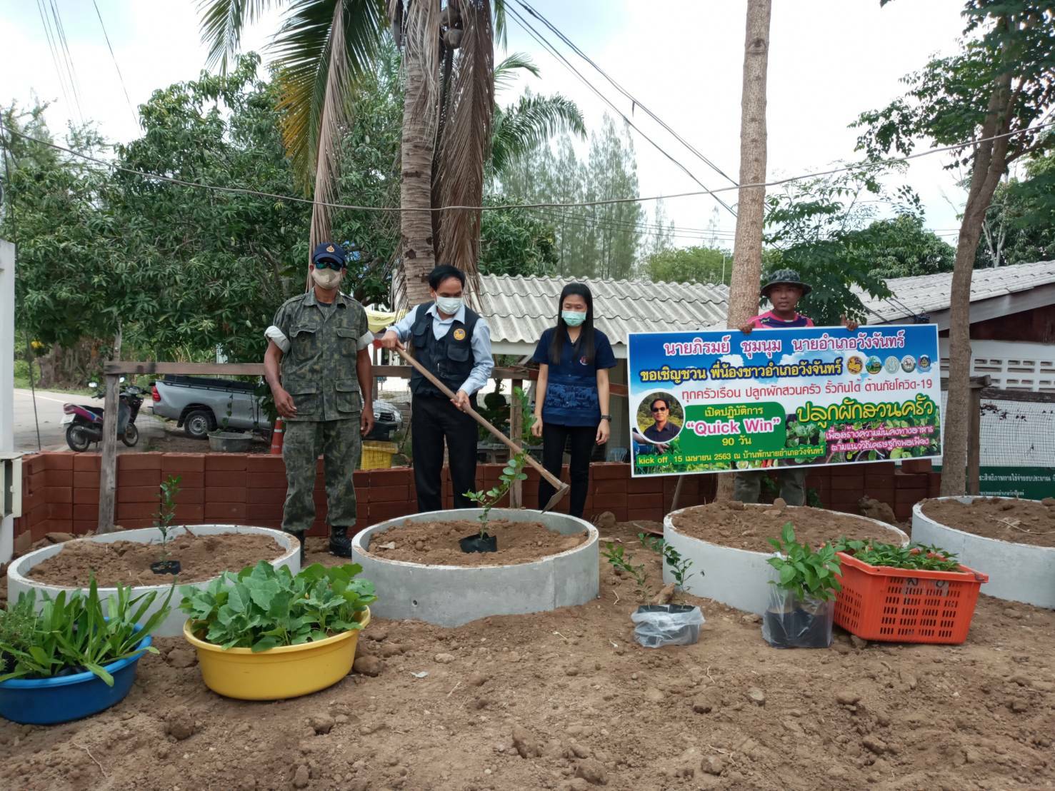 “พช.ระยอง จับมือหน่วยงานภาคี ผู้นำท้องที่ ผู้นำท้องถิ่น ร่วมใจกันปลูกผักสวนครัวบ้านพักนายอำเภอวังจันทร์…ในกิจกรรมผู้นำต้องทำก่อน…ตามโครงการ ปลูกผักสวนครัว สร้างความมั่นคงทางอาหาร”