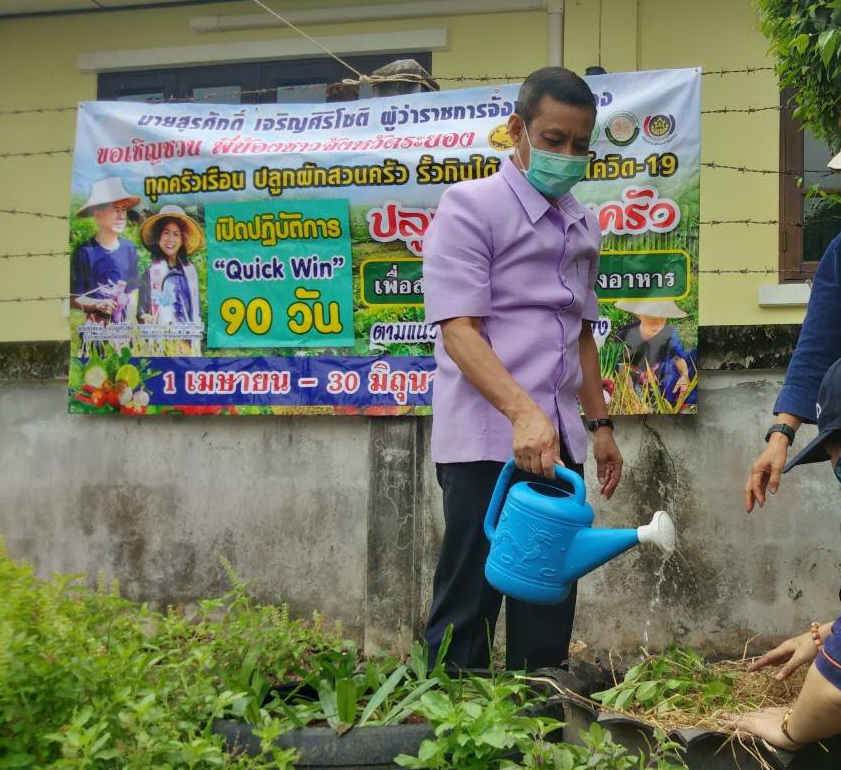 “จังหวัดระยอง Kick off ปฏิบัติการ “เปิดบ้านรองผู้ว่าฯ ชวนกันเอามื้อ ปลูกผักสวนครัว” ตามแผนปฏิบัติการ 90 วัน ปลูกผักสวนครัว เพื่อความมั่นคงทางอาหาร สู้ภัยทุกวิกฤต …พอเพียงตามรอยพ่อ”