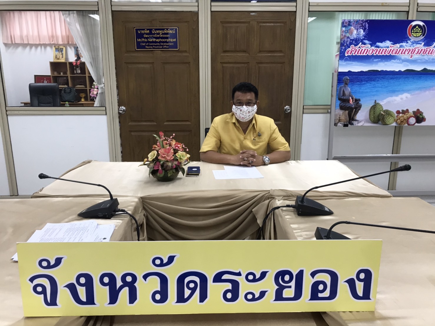 “พช.ระยอง ร่วมประชุมการรายงานผลการขับเคลื่อการพัฒนาเศรษฐกิจฐานรากและประชารัฐ ผ่านระบบวีดิทัศน์ทางไกล (Video Conference)”