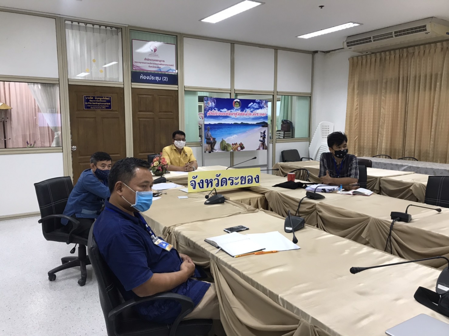 “พช.ระยอง ร่วมประชุมการรายงานผลการขับเคลื่อการพัฒนาเศรษฐกิจฐานรากและประชารัฐ ผ่านระบบวีดิทัศน์ทางไกล (Video Conference)”