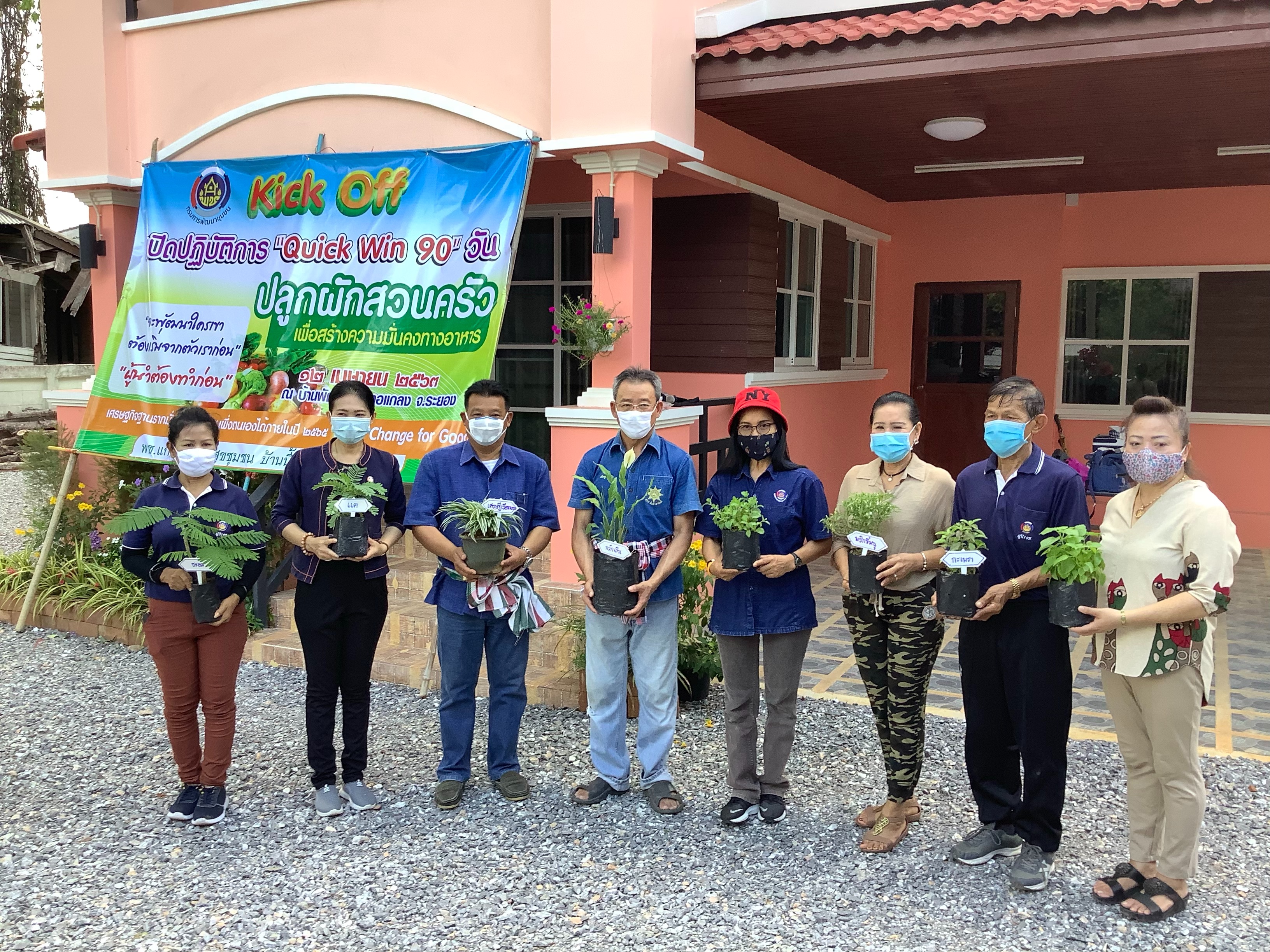 “พช. อ.แกลง  kick off เปิดปฏิบัติการ Quick win ปลูกพืชผักสวนครัว สร้างความมั่นคงทางอาหาร”