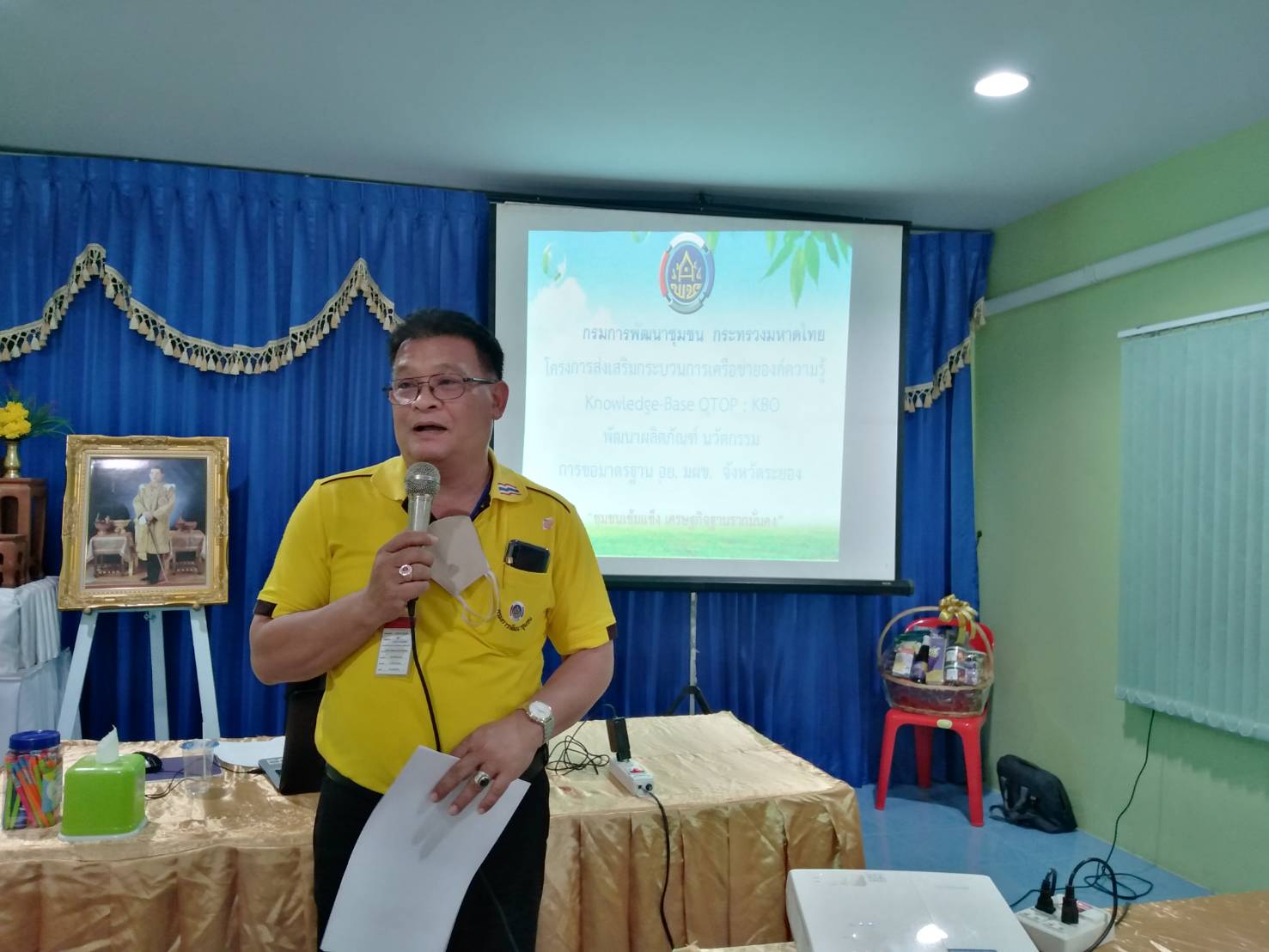 “พัฒนาชุมชนจังหวัดระยอง ดำเนินงานโครงการพัฒนาศักยภาพเครือข่ายองค์ความรู้ หนึ่งตำบล หนึ่งผลิตภัณฑ์ (Knowledge – Based OTOP : KBO) จังหวัด กิจกรรมที่ 2 ประชุมสร้างความรู้ความเข้าใจแก่กลุ่มเป้าหมาย และผู้เกี่ยวข้อง”