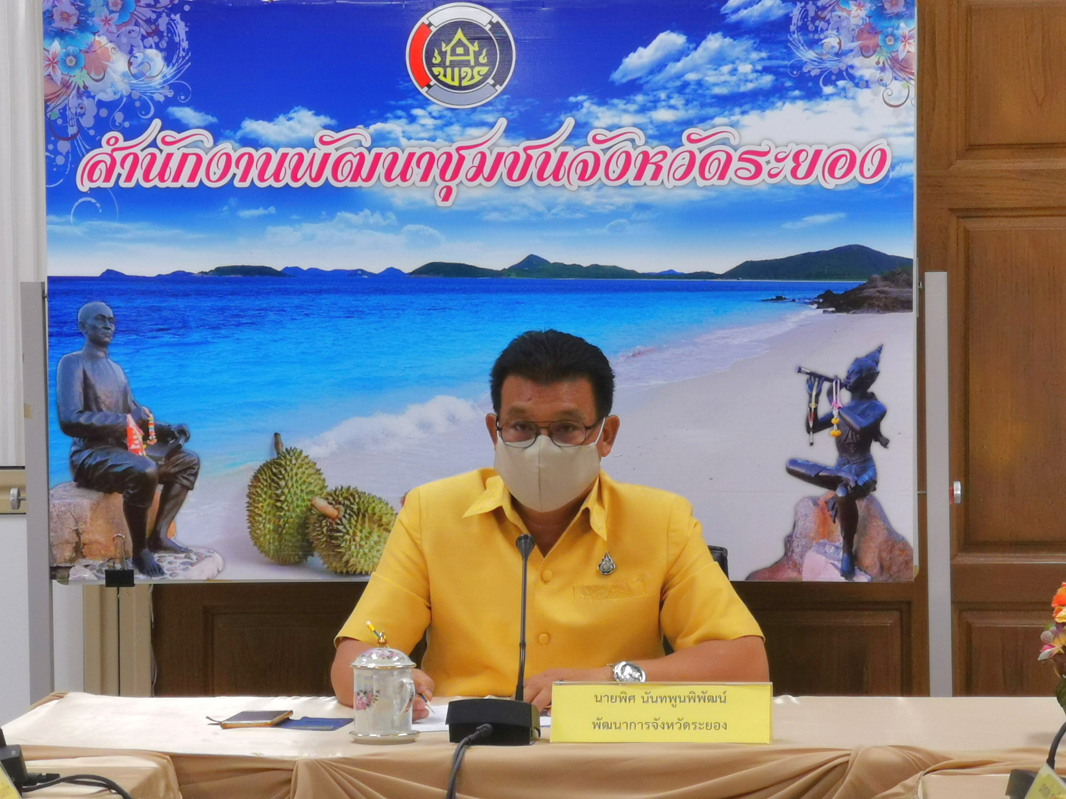 “พัฒนาชุมชนจังหวัดระยอง ดำเนินการคัดเลือกบุคคลเพื่อจ้างเป็นนักการตลาดรุ่นใหม่ (OTOP)”