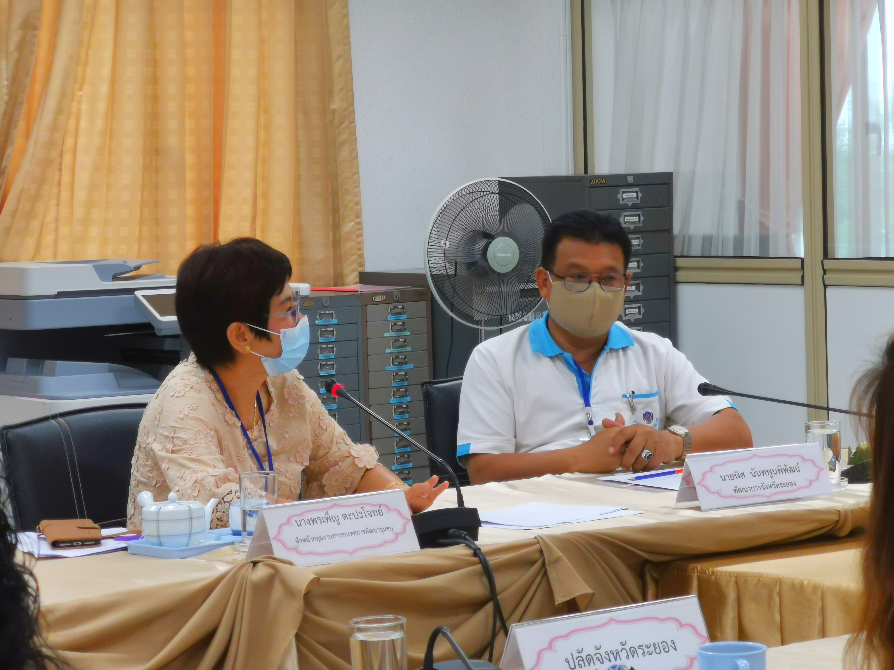 “พัฒนาชุมชนจังหวัดระยอง ประชุมคณะกรรมการคัดเลือกคนกองทุนพัฒนาบทบาทสตรีดีเด่นระดับจังหวัด”