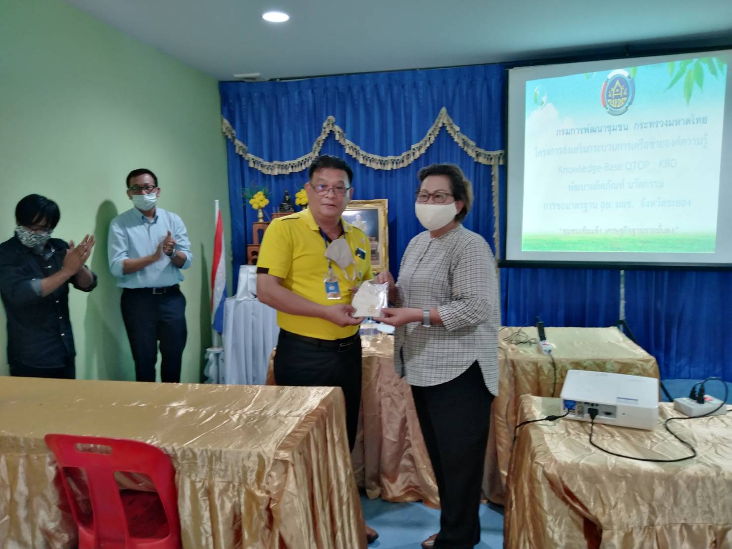 “พัฒนาชุมชนจังหวัดระยอง ดำเนินงานโครงการพัฒนาศักยภาพเครือข่ายองค์ความรู้ หนึ่งตำบล หนึ่งผลิตภัณฑ์ (Knowledge – Based OTOP : KBO) จังหวัด กิจกรรมที่ 2 ประชุมสร้างความรู้ความเข้าใจแก่กลุ่มเป้าหมาย และผู้เกี่ยวข้อง”