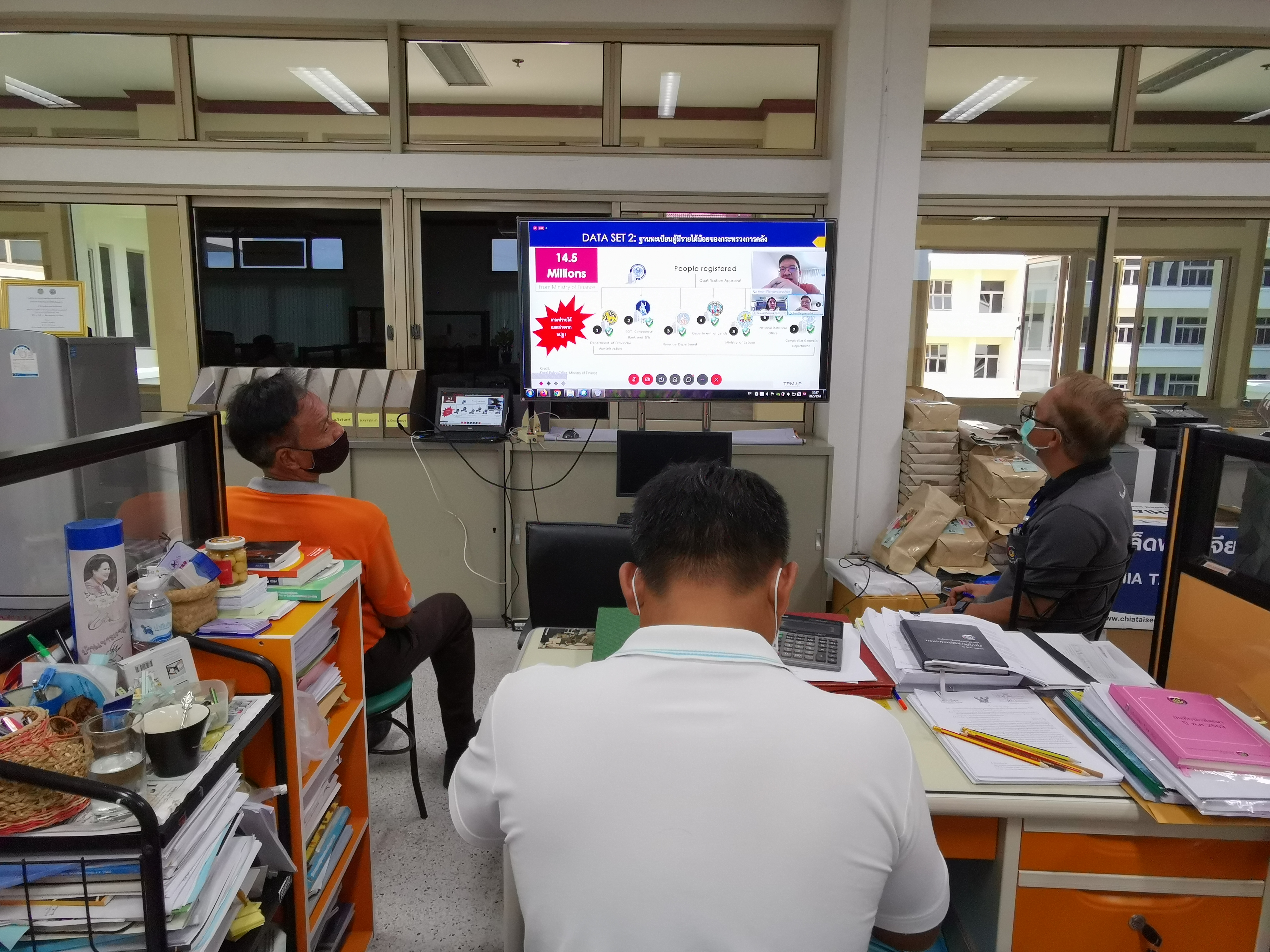 “พช.ระยอง ร่วมอบรมการใช้งาน TPMAP/TPMAP Logbook โดยสำนักงานสภาพัฒนาการเศรษฐกิจและสังคมแห่งชาติ ผ่านโปรแกรม Webex meeting”