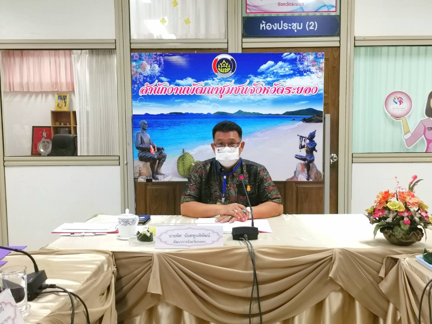 “จังหวัดระยอง ประชุมคณะอนุกรรมการบริหารกองทุนพัฒนาบทบาทสตรีระดับจังหวัด ครั้งที่ 7/2563”