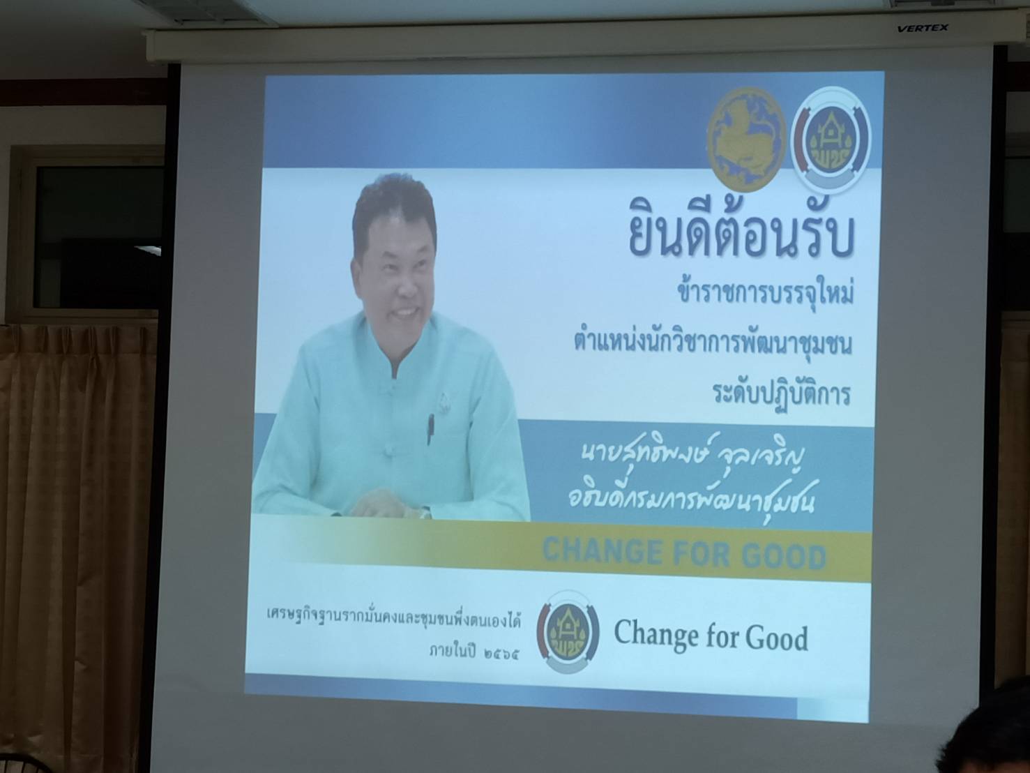 “พช.จังหวัดระยอง ปฐมนิเทศข้าราชการที่ได้รับการบรรจุใหม่”