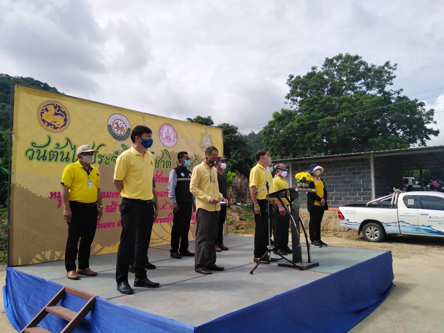 ?? “พัฒนาการจังหวัดระยอง ร่วมกิจกรรมวันต้นไม้ประจำปีของชาติ พ.ศ.2563”