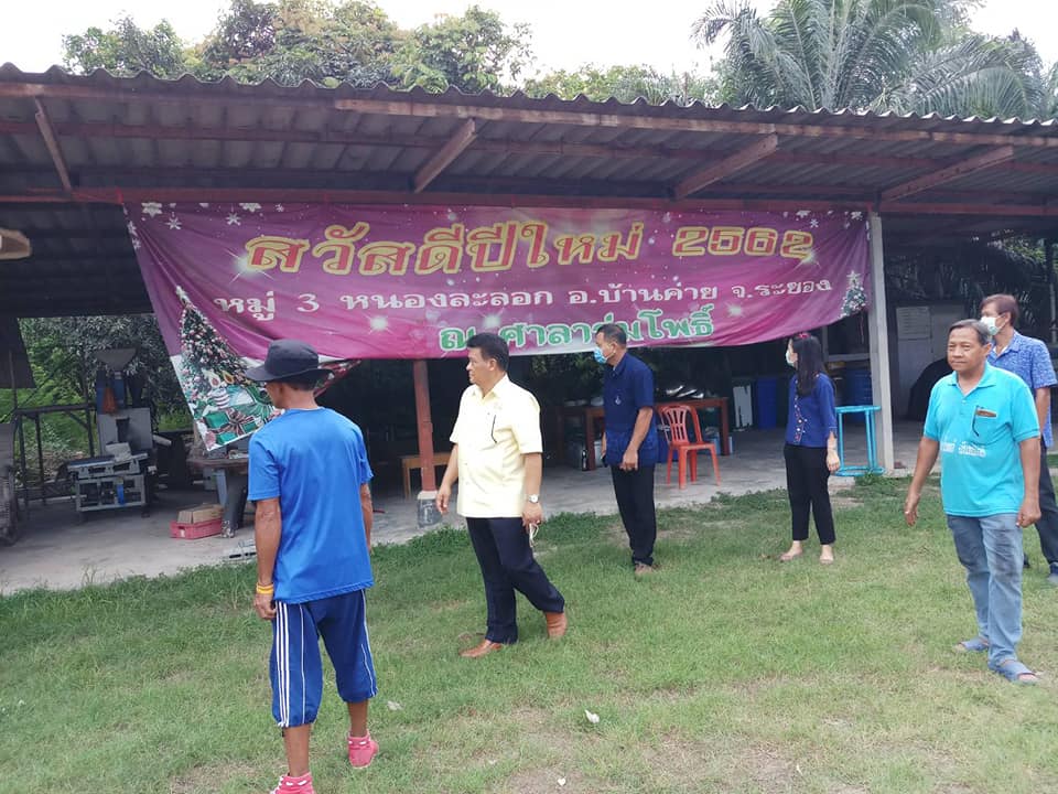 “พัฒนาการจังหวัด​ระยอง… ออกเยี่ยม กิจกรรมเศรษฐกิจพอเพียงของที่ปรึกษาพัฒนาการจังหวัดระยอง และพบปะพูดคุยกับทีมงานโคกหนองนาโมเดลอำเภอบ้านค่าย”