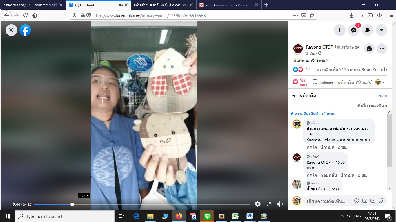 “พช.จังหวัดระยอง Live สด Facebook ผลิตภัณฑ์จากผ้ามัดย้อมจากวิสาหกิจชุมชนแตนบาติก อ.บ้านฉาง”