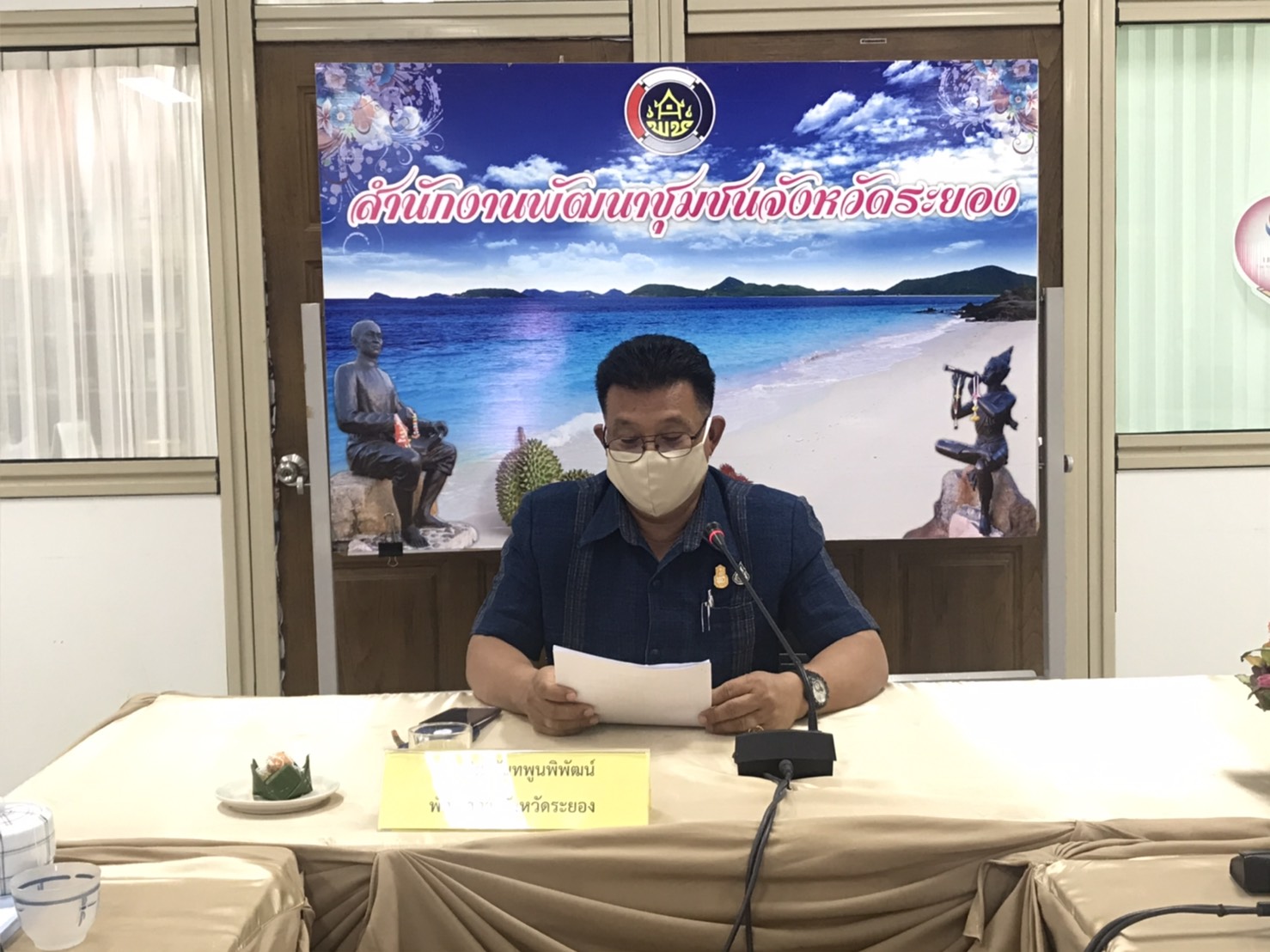 “พช.ระยอง …ประชุมจัดทำตัวชี้วัดและค่าเป้าหมายการประเมินผลการปฏิบัติราชการ รอบประเมินที่ 2 ปี 2563”