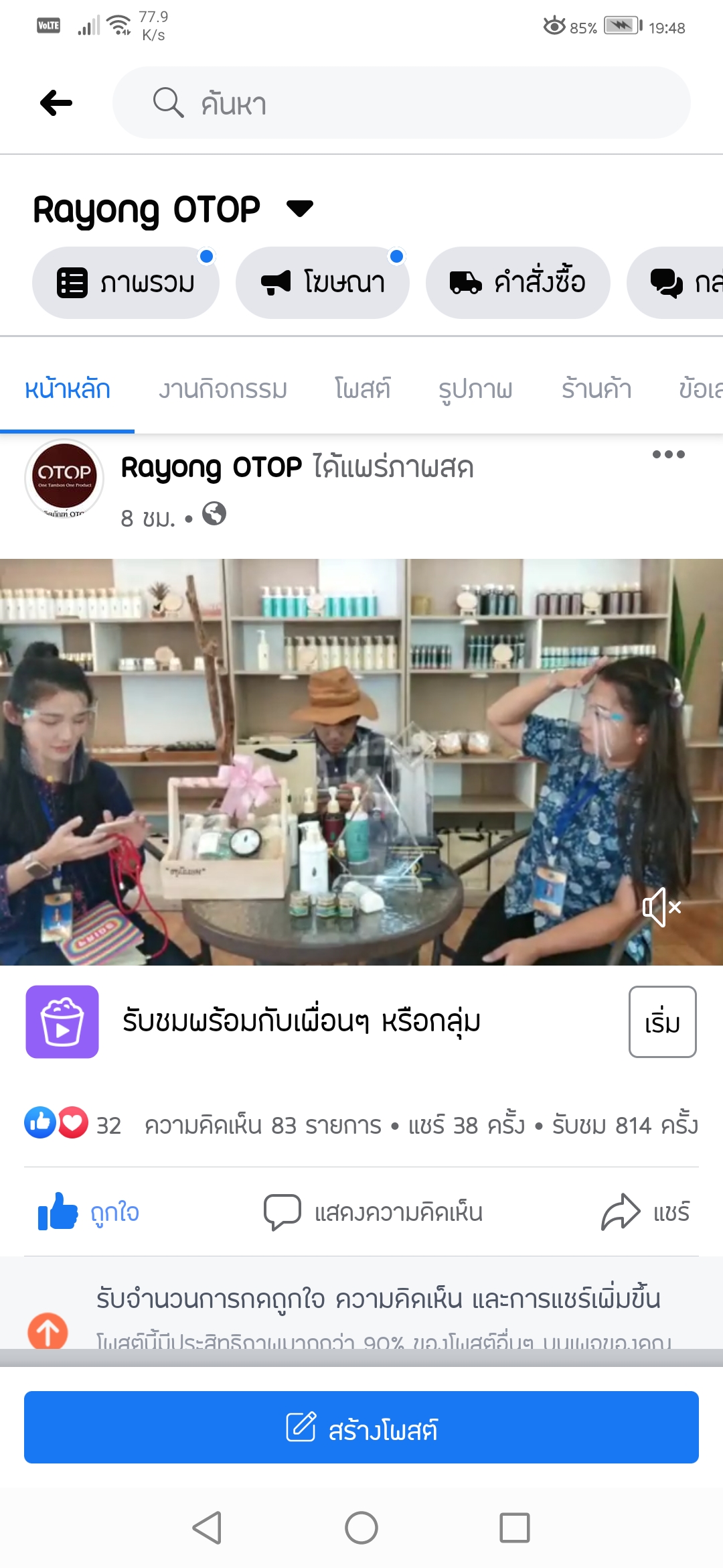 พช.ระยอง พาเที่ยวชม”มีสุขฟาร์ม”