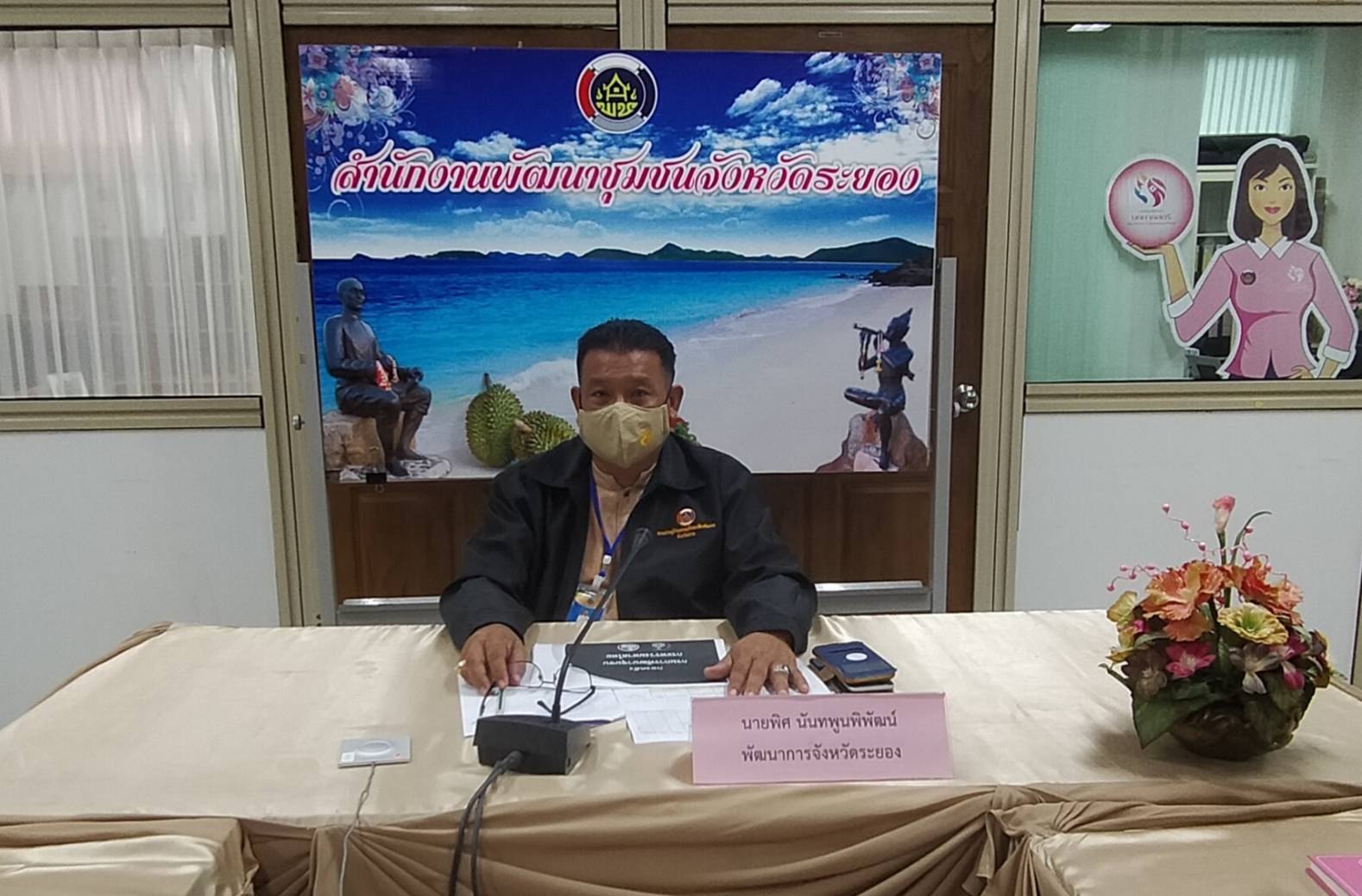 “พช.ระยอง” ร่วมประชุมคณะทำงานติดตามเร่งรัดการใช้จ่ายงบประมาณรายฯ ผ่านระบบวีดีทัศน์ทางไกล (Vidio Conference) กรมการพัฒนาชุมชน