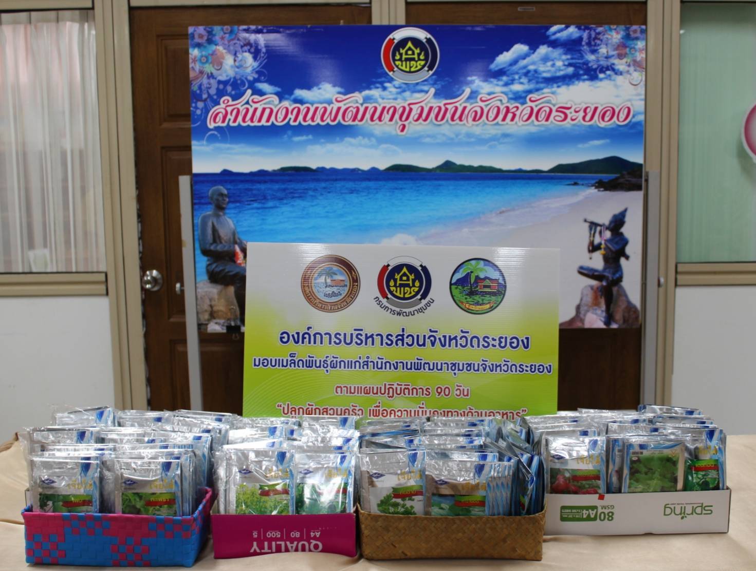 พช.ระยอง” รับมอบเมล็ดพันธุ์ผัก จาก อบจ.ระยอง สนับสนุน กิจกรรมปลูกผักสวนครัว  พุทธเกษตร จากวัดสู่ชุมชน ตามหลัก “บวร”