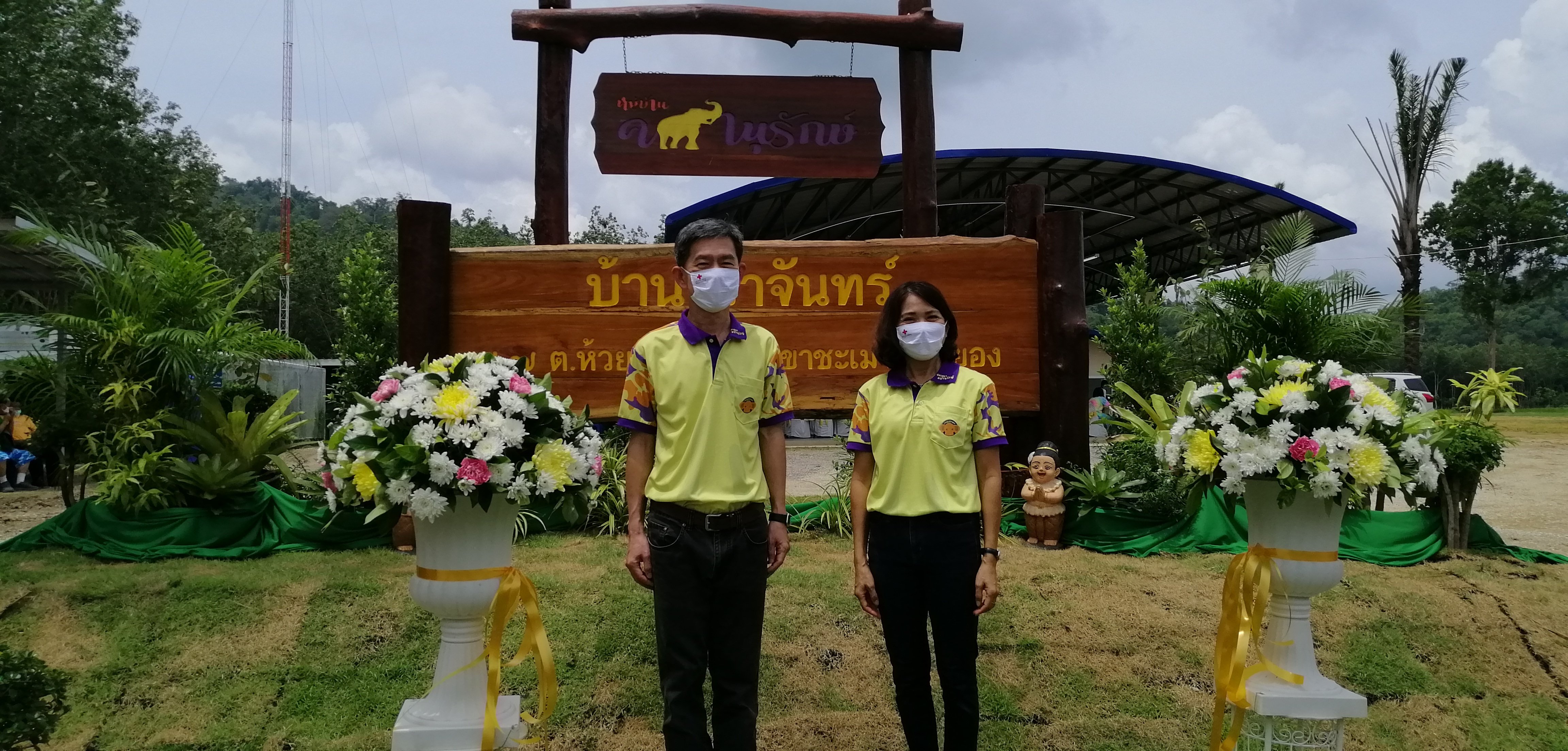 “พช.ระยอง” @ สำนักงานพัฒนาชุมชนอำเภอเขาชะเมา ร่วมพิธีเปิดป้าย “หมู่บ้านคชานุรักษ์” ตามโครงการพัชรสุธาคชานุรักษ์  บ้านเขาจันทร์  หมู่ที่  7  ตำบลห้วยทัยมอญ  อำเภอเขาชะเมา  จังหวัดระยอง