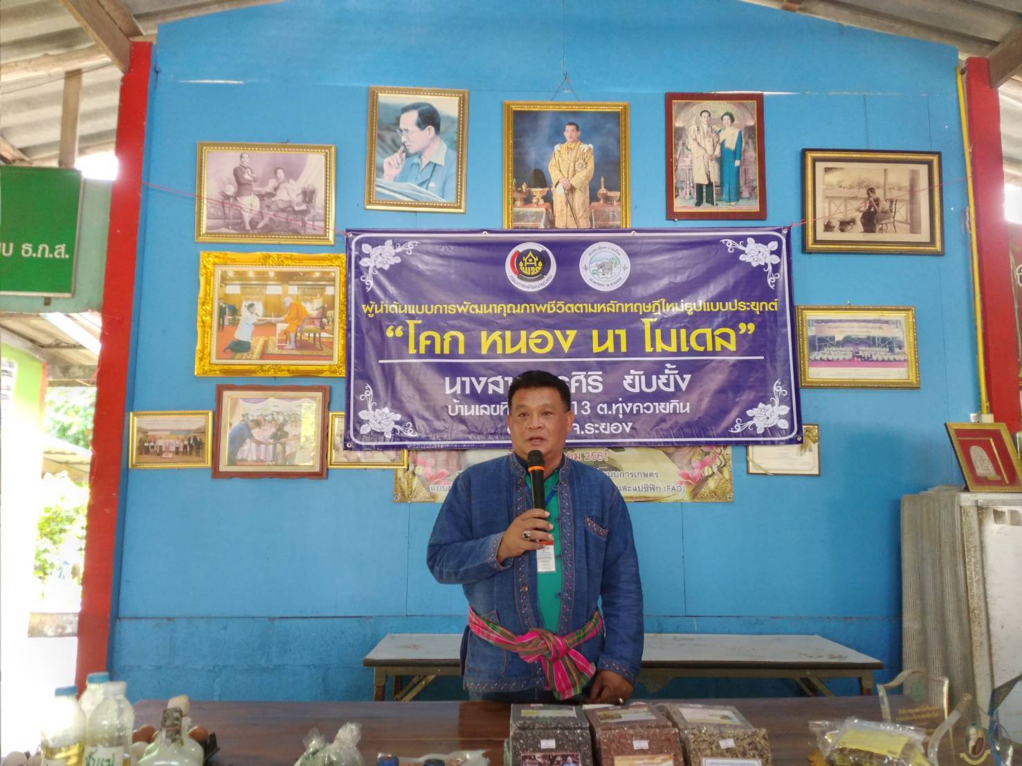 ? “พช.ระยอง”  Kick off  โครงการผู้นำต้นแบบการพัฒนาคุณภาพชีวิตตามหลักทฤษฎีใหม่ รูปแบบประยุกต์ “โคก หนอง นา โมเดล”  @ อำเภอแกลง  ?