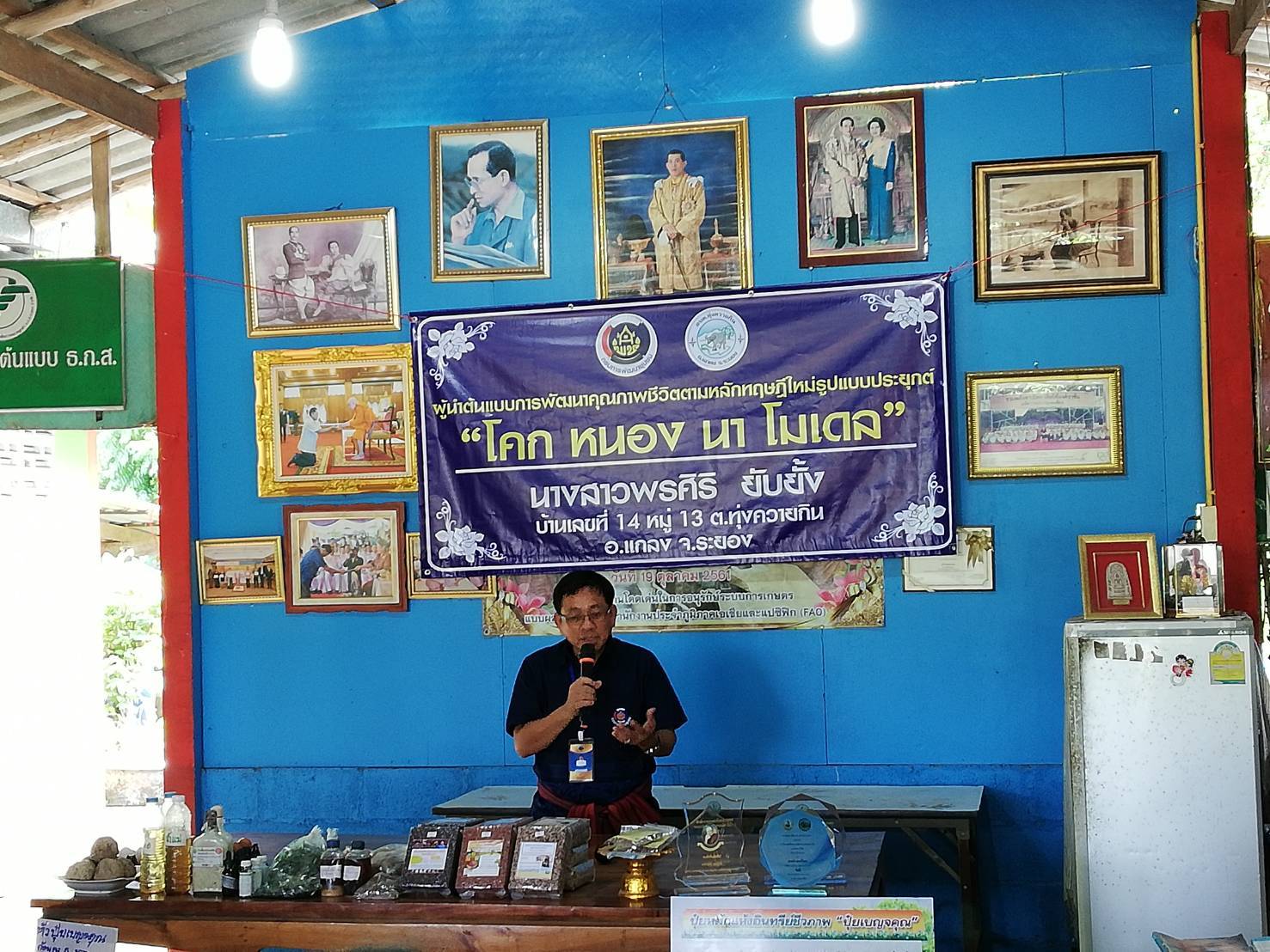 ? “พช.ระยอง”  Kick off  โครงการผู้นำต้นแบบการพัฒนาคุณภาพชีวิตตามหลักทฤษฎีใหม่ รูปแบบประยุกต์ “โคก หนอง นา โมเดล”  @ อำเภอแกลง  ?