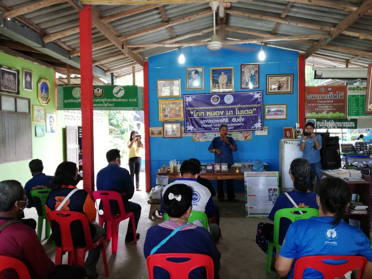 ? “พช.ระยอง”  Kick off  โครงการผู้นำต้นแบบการพัฒนาคุณภาพชีวิตตามหลักทฤษฎีใหม่ รูปแบบประยุกต์ “โคก หนอง นา โมเดล”  @ อำเภอแกลง  ?