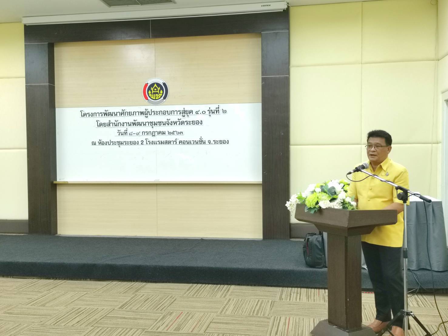 พช.ระยอง มอบใบประกาศนียบัตร แก่ผู้ผลิต/ผู้ประกอบการ OTOP ที่เข้าร่วมโครงการพัฒนาศักยภาพผู้ประกอบการสู่ยุค 4.0 (รุ่น 2)