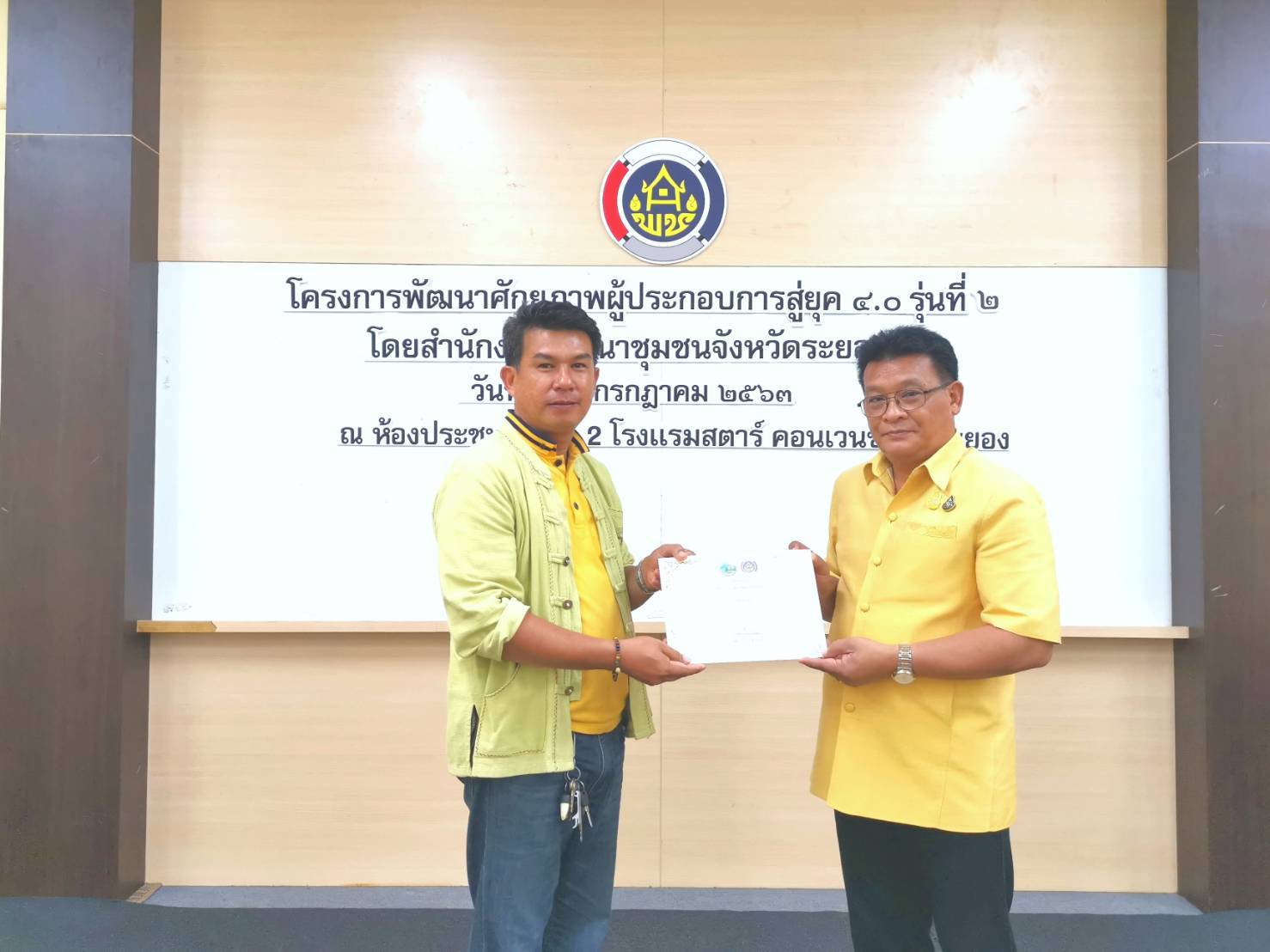 พช.ระยอง มอบใบประกาศนียบัตร แก่ผู้ผลิต/ผู้ประกอบการ OTOP ที่เข้าร่วมโครงการพัฒนาศักยภาพผู้ประกอบการสู่ยุค 4.0 (รุ่น 2)