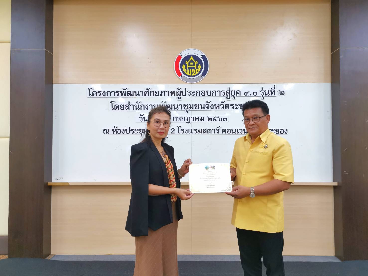 พช.ระยอง มอบใบประกาศนียบัตร แก่ผู้ผลิต/ผู้ประกอบการ OTOP ที่เข้าร่วมโครงการพัฒนาศักยภาพผู้ประกอบการสู่ยุค 4.0 (รุ่น 2)