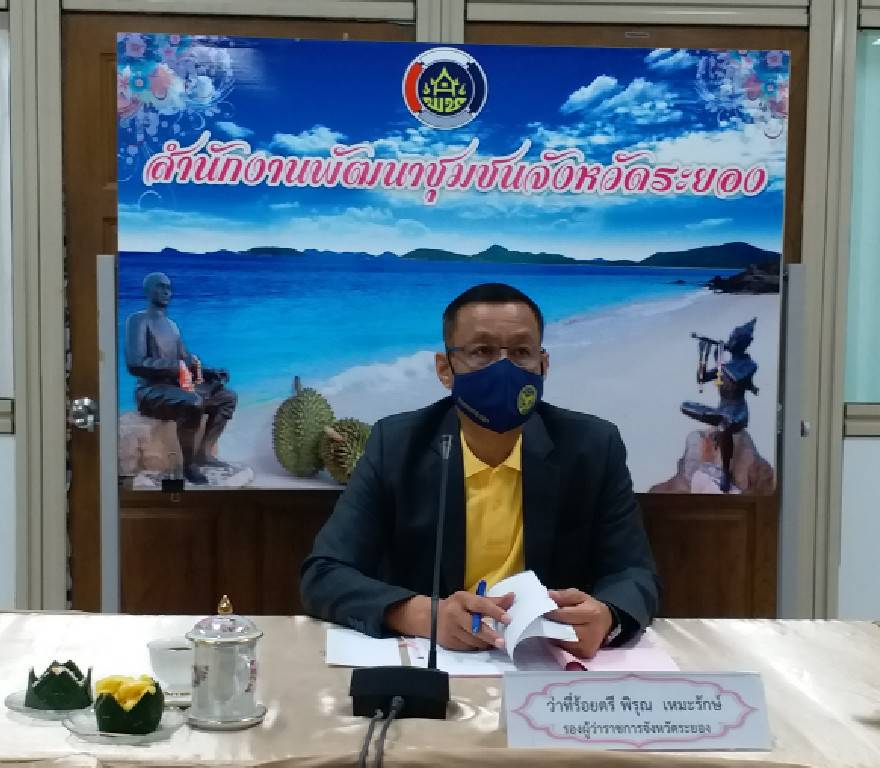 ?? “พช.ระยอง” จัดประชุมคณะอนุกรรมการบริหารกองทุนพัฒนาบทบาทสตรี ระดับจังหวัด ???