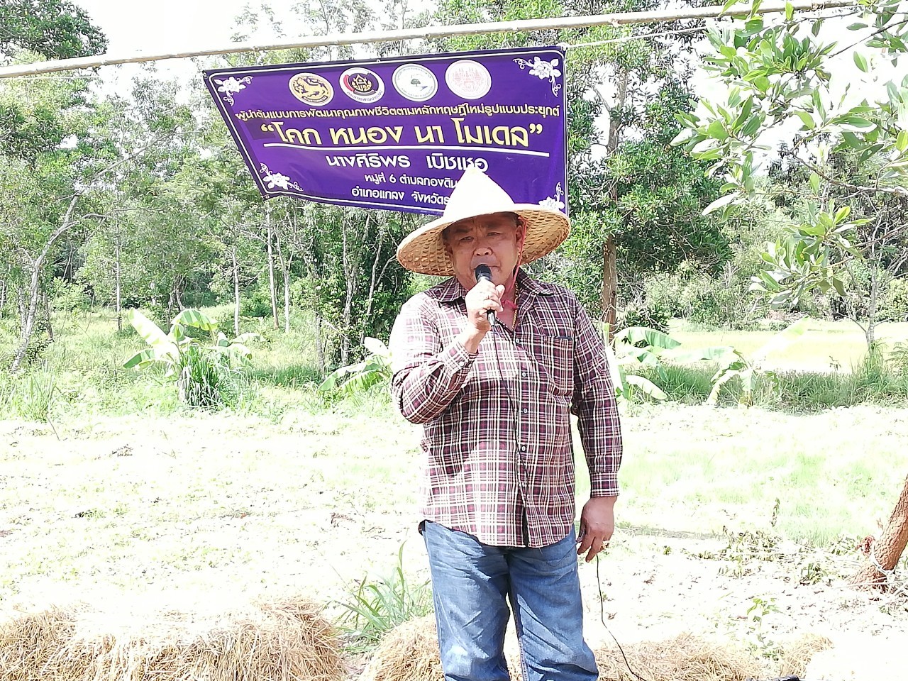 พช.ระยอง  @ สพอ. แกลง ขับเคลื่อนกิจกรรม  “โคก หนอง นา โมเดล” แห่งที่ 3