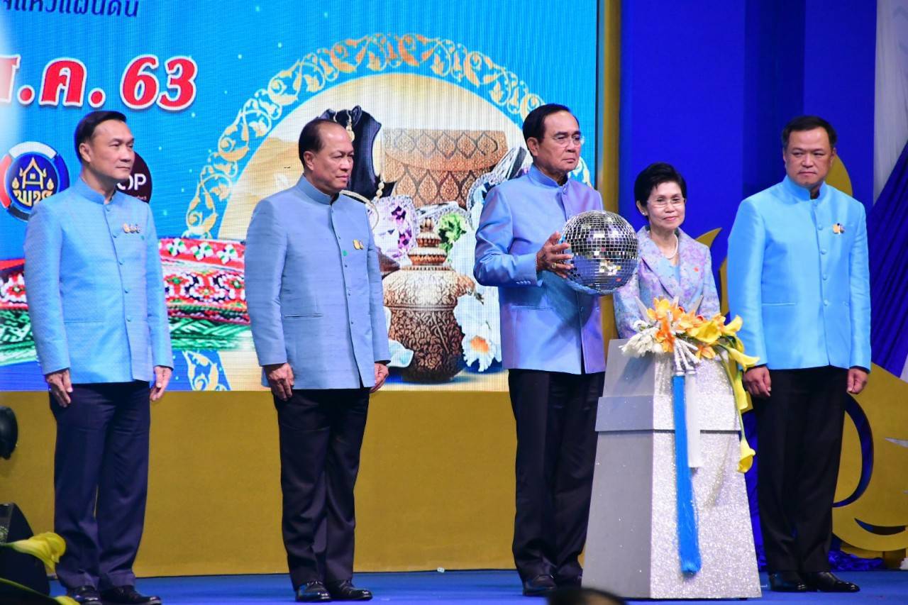 ? พช.ระยอง : ร่วมพิธีเปิดงานศิลปาชีพประทีปไทย OTOP ก้าวไกลด้วยพระบารมี ประจำปี 2563 ?
