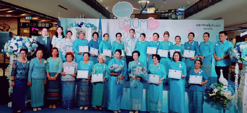 ?? “พช.ระยอง”  ร่วมกับศูนย์การค้าเซนทรัลพลาซา ระยอง จัดกิจกรรม “แม่ในดวงใจ ประจำปี 2563 และพิธีมอบเกียรติบัตรเชิดชูเกียรติแก่สตรีดีเด่น จังหวัดระยอง ประจำปี 2563☆☆☆