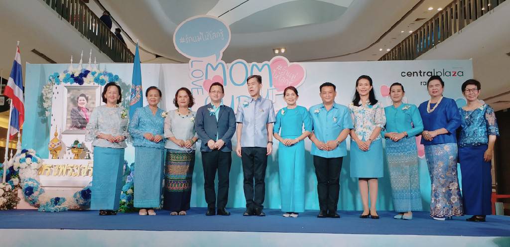 ?? “พช.ระยอง”  ร่วมกับศูนย์การค้าเซนทรัลพลาซา ระยอง จัดกิจกรรม “แม่ในดวงใจ ประจำปี 2563 และพิธีมอบเกียรติบัตรเชิดชูเกียรติแก่สตรีดีเด่น จังหวัดระยอง ประจำปี 2563☆☆☆