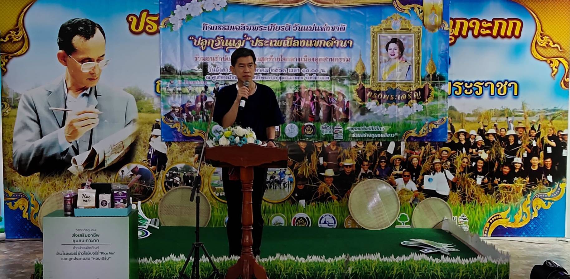 พช.ระยอง ร่วมอนุรักษ์แปลงนาผืนสุดท้ายใจกลางเมืองอุตสาหกรรม