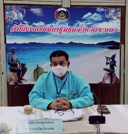 “พช.ระยอง” จัดประชุมทีมผู้นำอาสาพัฒนาบ้านเกิดระดับจังหวัด ปี 2563