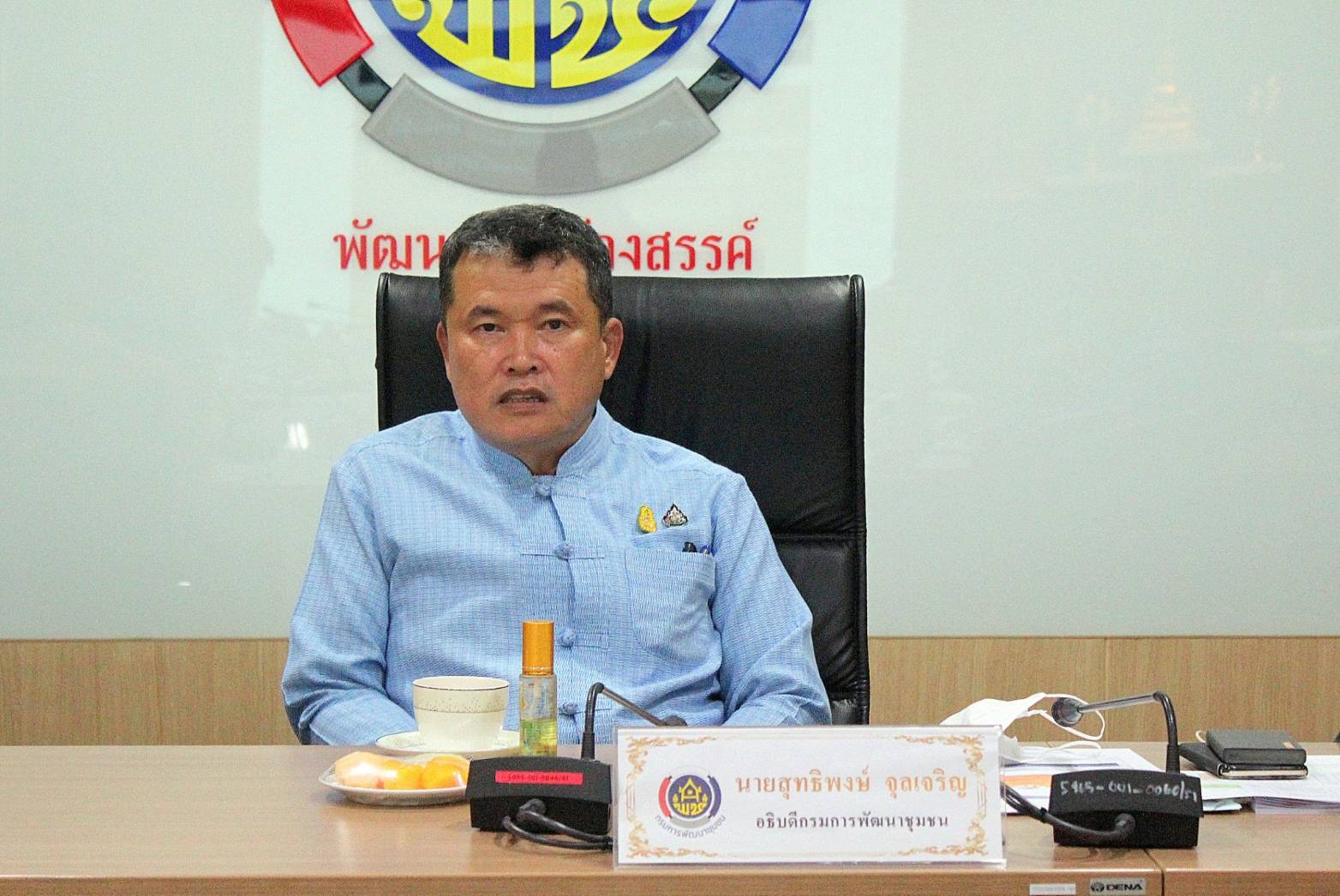 “พช.ระยอง”   ร่วมประชุมคณะทำงานสนับสนุนการขับเคลื่อน การดำเนินงานพัฒนาหมู่บ้านตามหลักปรัชญาเศรษฐกิจพอเพียง เพื่อการแก้ไขปัญหาช้างป่าในพื้นที่หมู่บ้านคชานุรักษ์