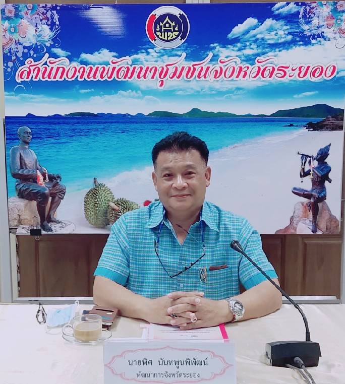 “พช.ระยอง” ชื่มชมผลการดำเนินงานคณะอนุกรรมการบริหารกองทุนพัฒนาบทบาทสตรี ระดับจังหวัด