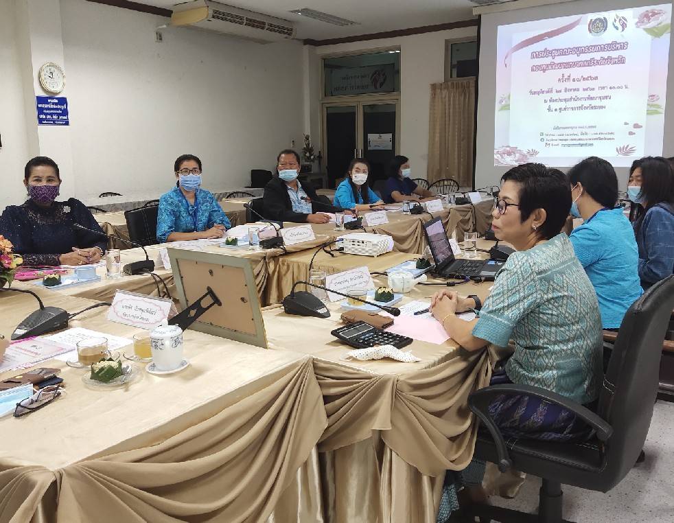 “พช.ระยอง” ชื่มชมผลการดำเนินงานคณะอนุกรรมการบริหารกองทุนพัฒนาบทบาทสตรี ระดับจังหวัด