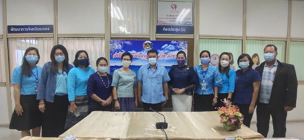 “พช.ระยอง” ชื่มชมผลการดำเนินงานคณะอนุกรรมการบริหารกองทุนพัฒนาบทบาทสตรี ระดับจังหวัด