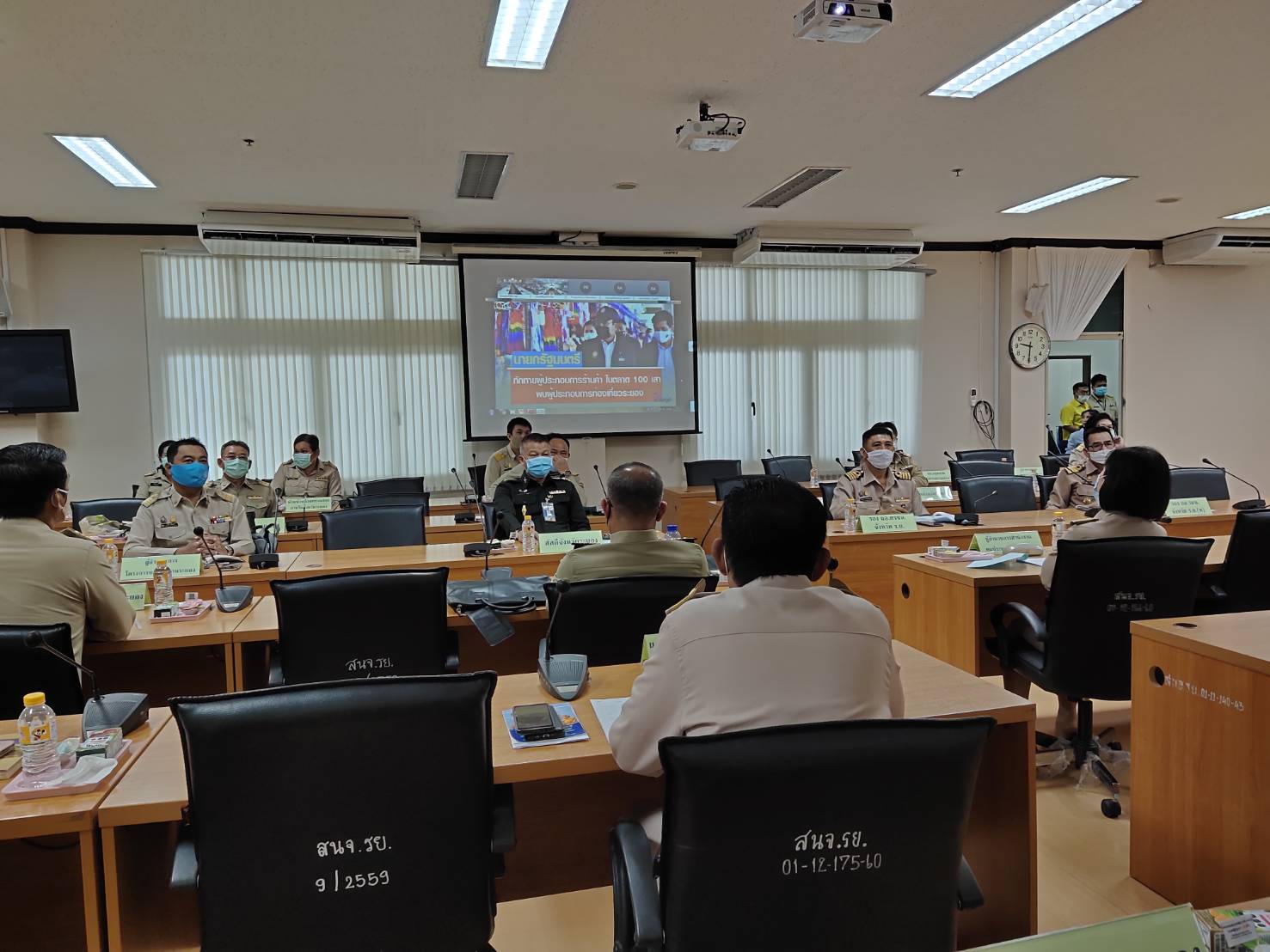 “พช.ระยอง”  ร่วมประชุมกรมการจังหวัด หัวหน้าส่วนราชการ และหัวหน้าหน่วยงานประจำจังหวัดระยอง