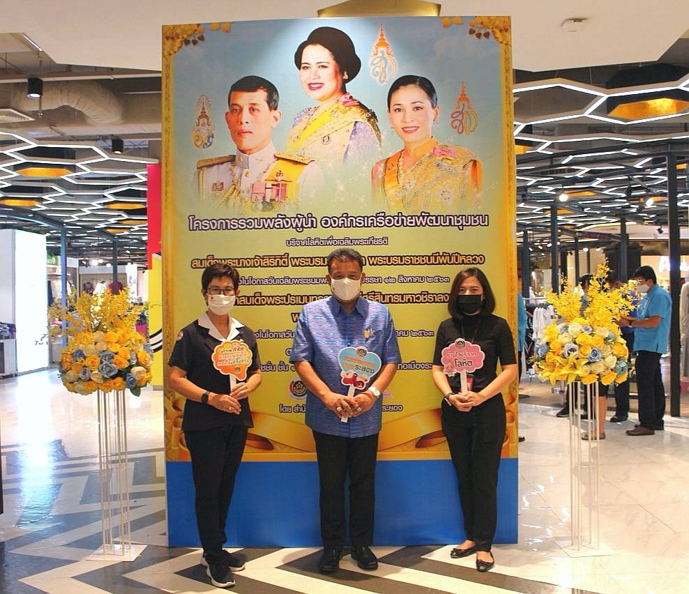 ?? “พช.ระยอง ร่วมกับเหล่ากาชาดจังหวัดระยอง ผู้นำชุมชน สตรี ภาคีเครือข่ายพัฒนาชุมชน รวมพลังบริจาคโลหิต”